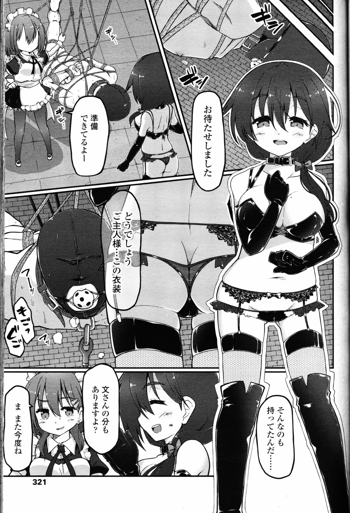 ガールズフォーム Vol.10