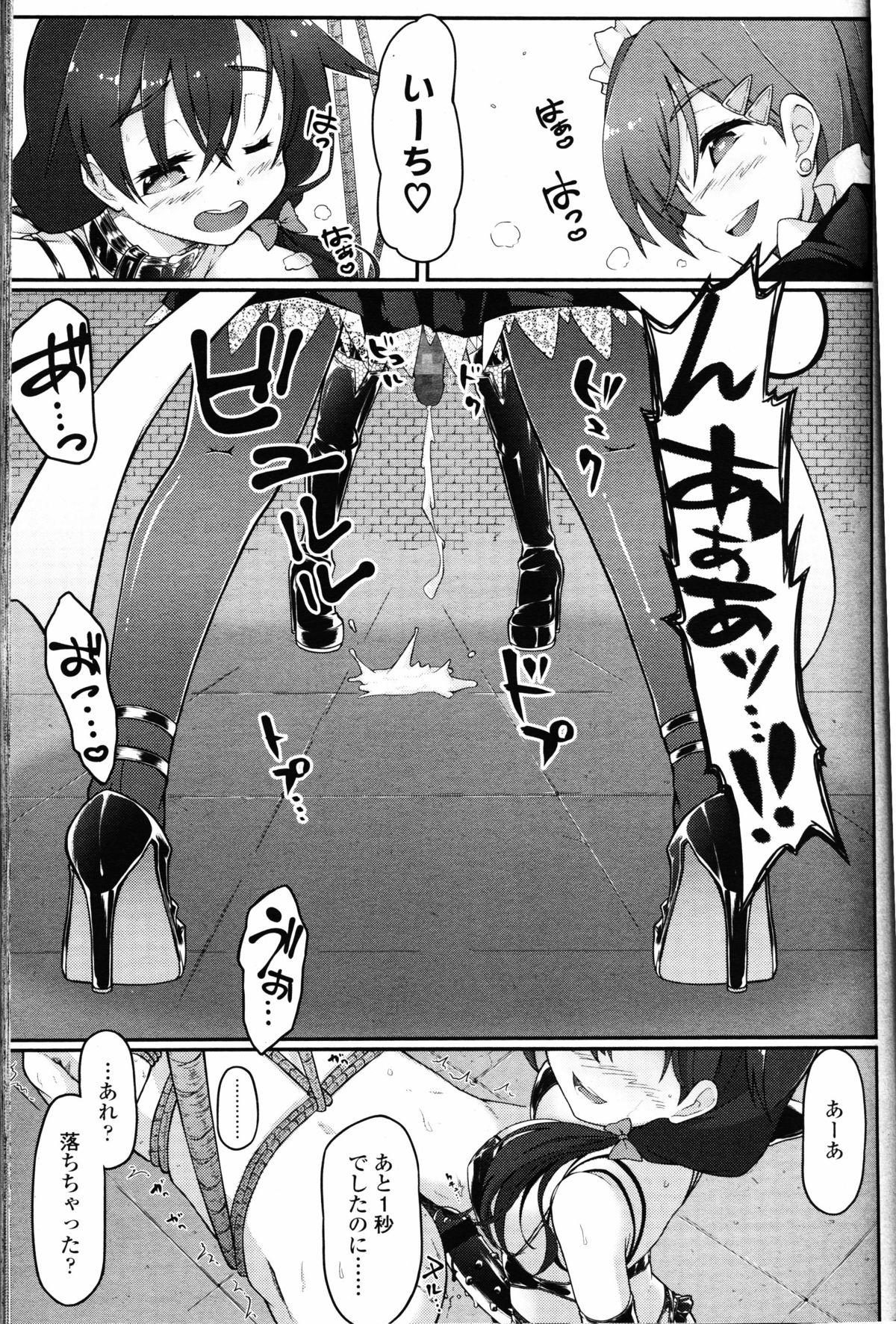 ガールズフォーム Vol.10