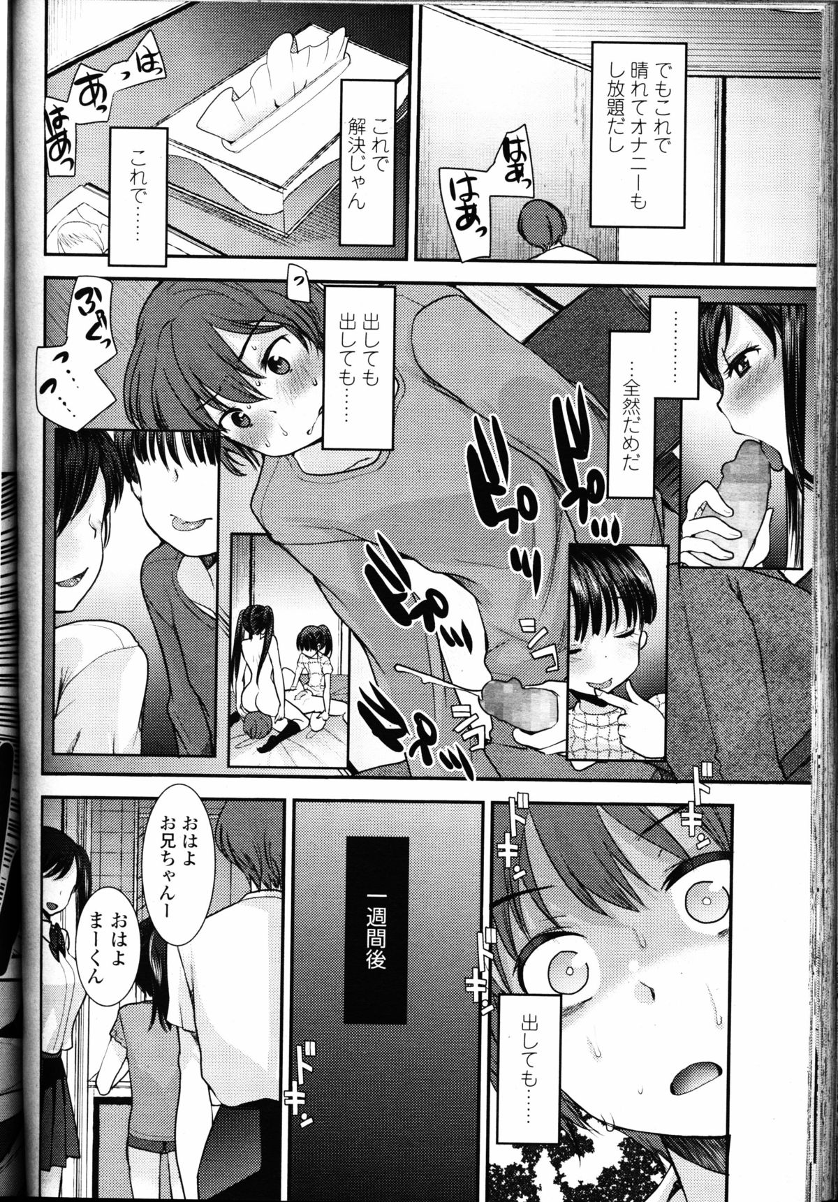 ガールズフォーム Vol.10