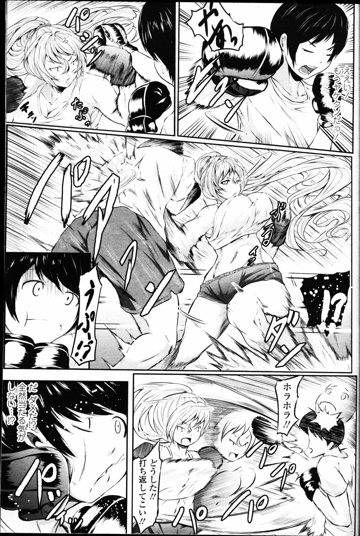 ガールズフォーム Vol.10