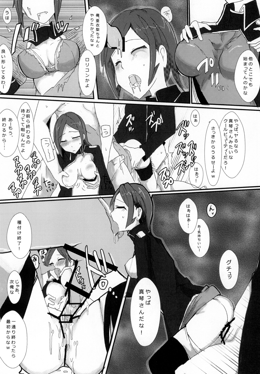 [/￥] hhb_Artworks 2+3 (デビルサバイバー2) [DL版]