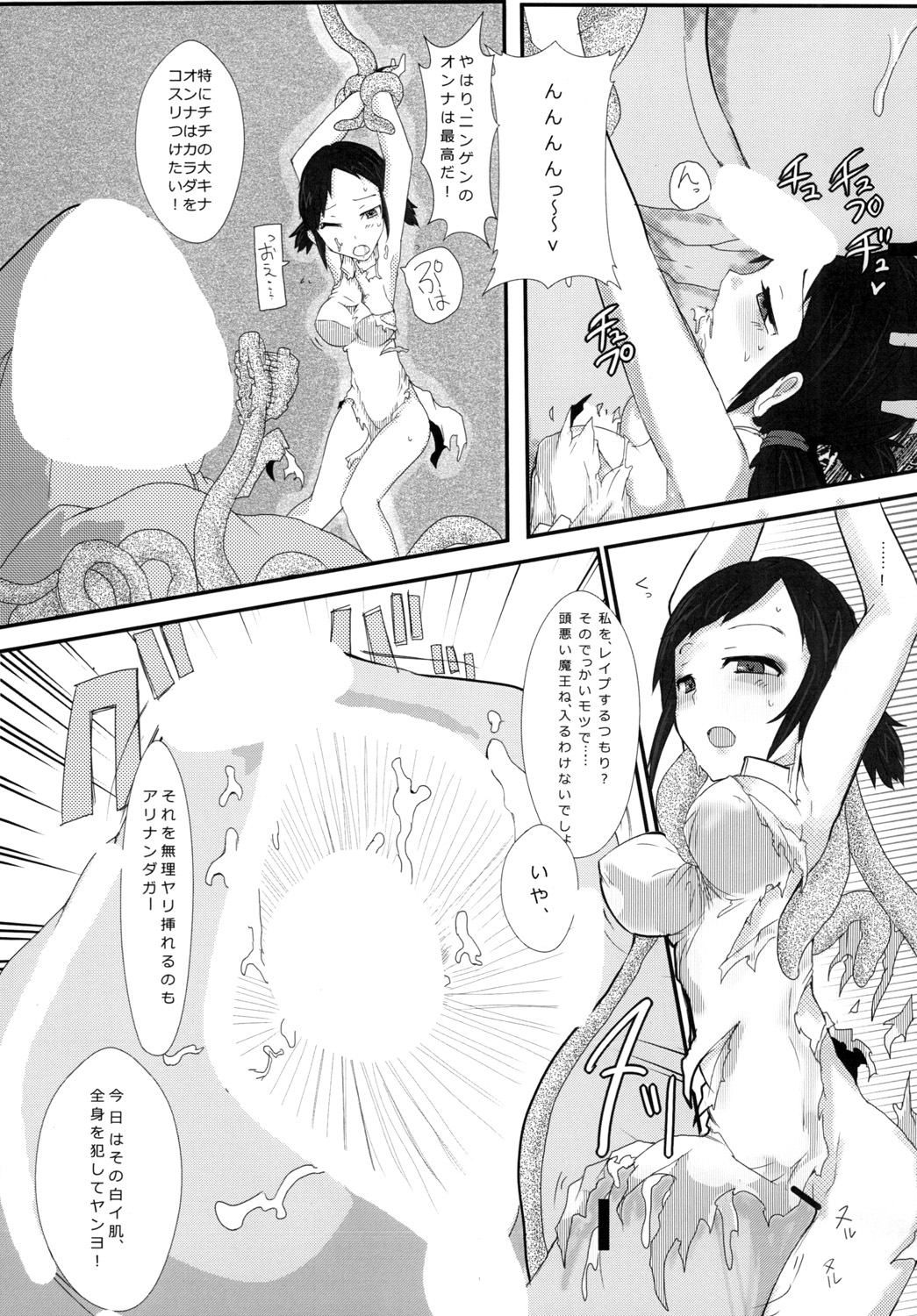 [/￥] hhb_Artworks 2+3 (デビルサバイバー2) [DL版]