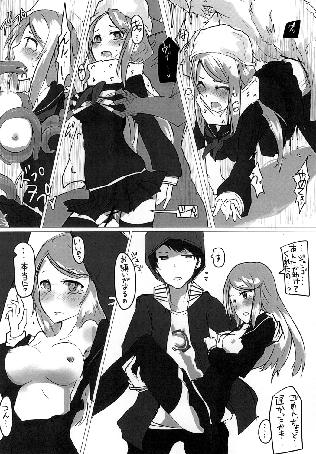 [/￥] hhb_Artworks 2+3 (デビルサバイバー2) [DL版]