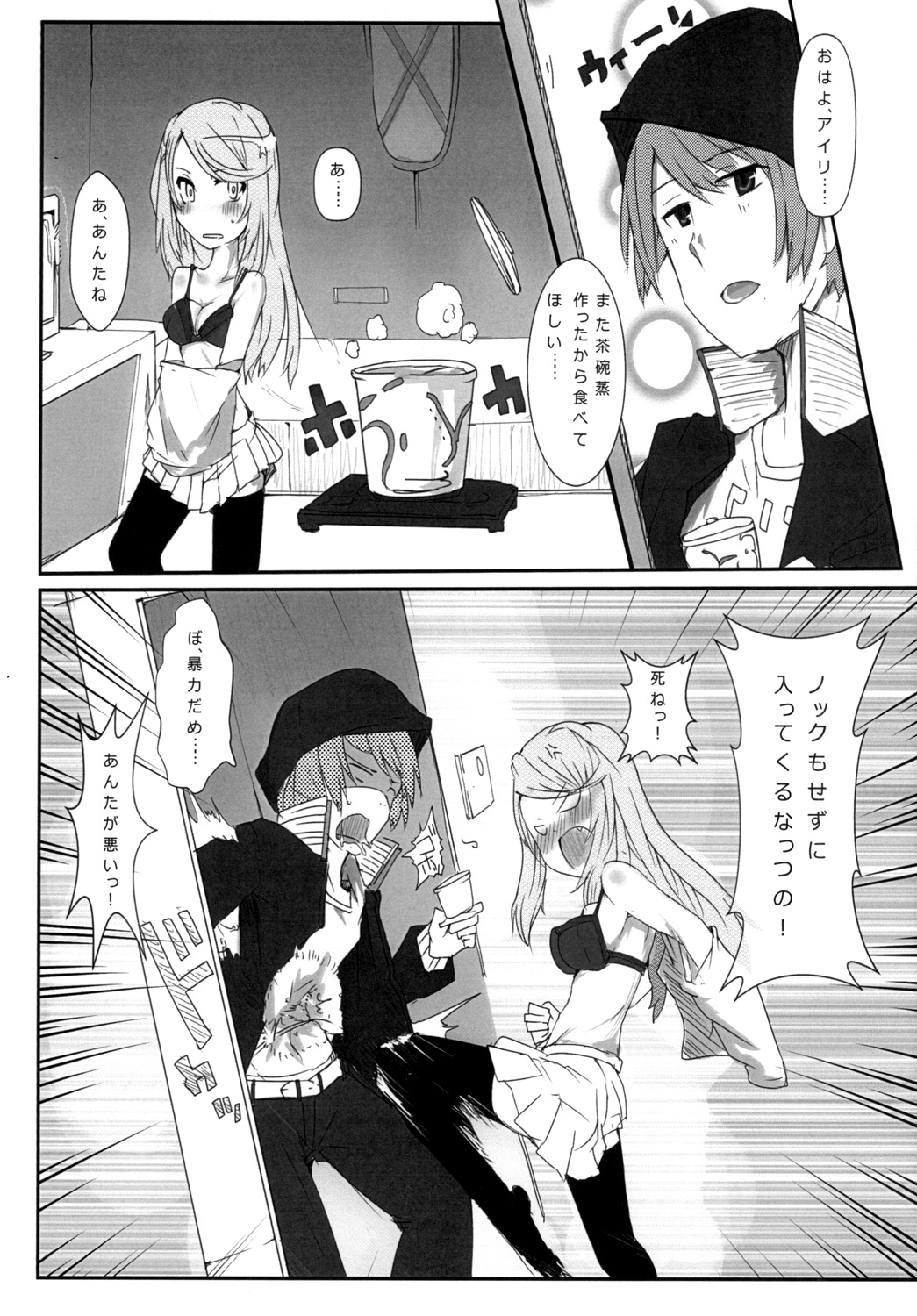 [/￥] hhb_Artworks 2+3 (デビルサバイバー2) [DL版]