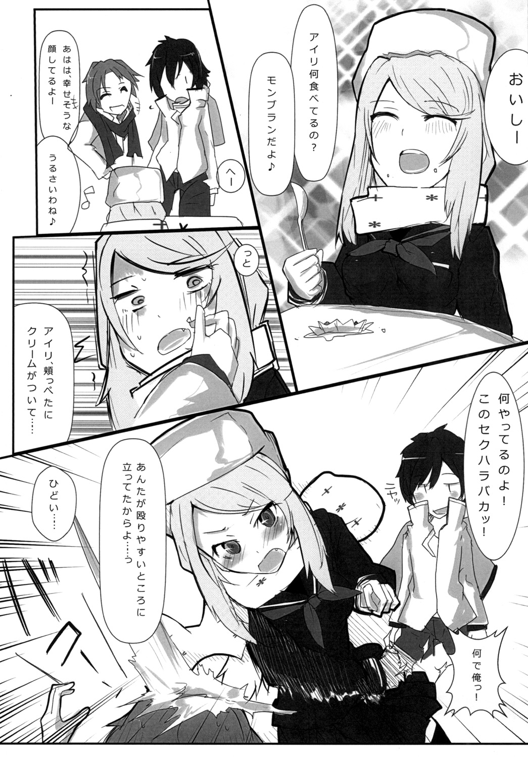 [/￥] hhb_Artworks 2+3 (デビルサバイバー2) [DL版]