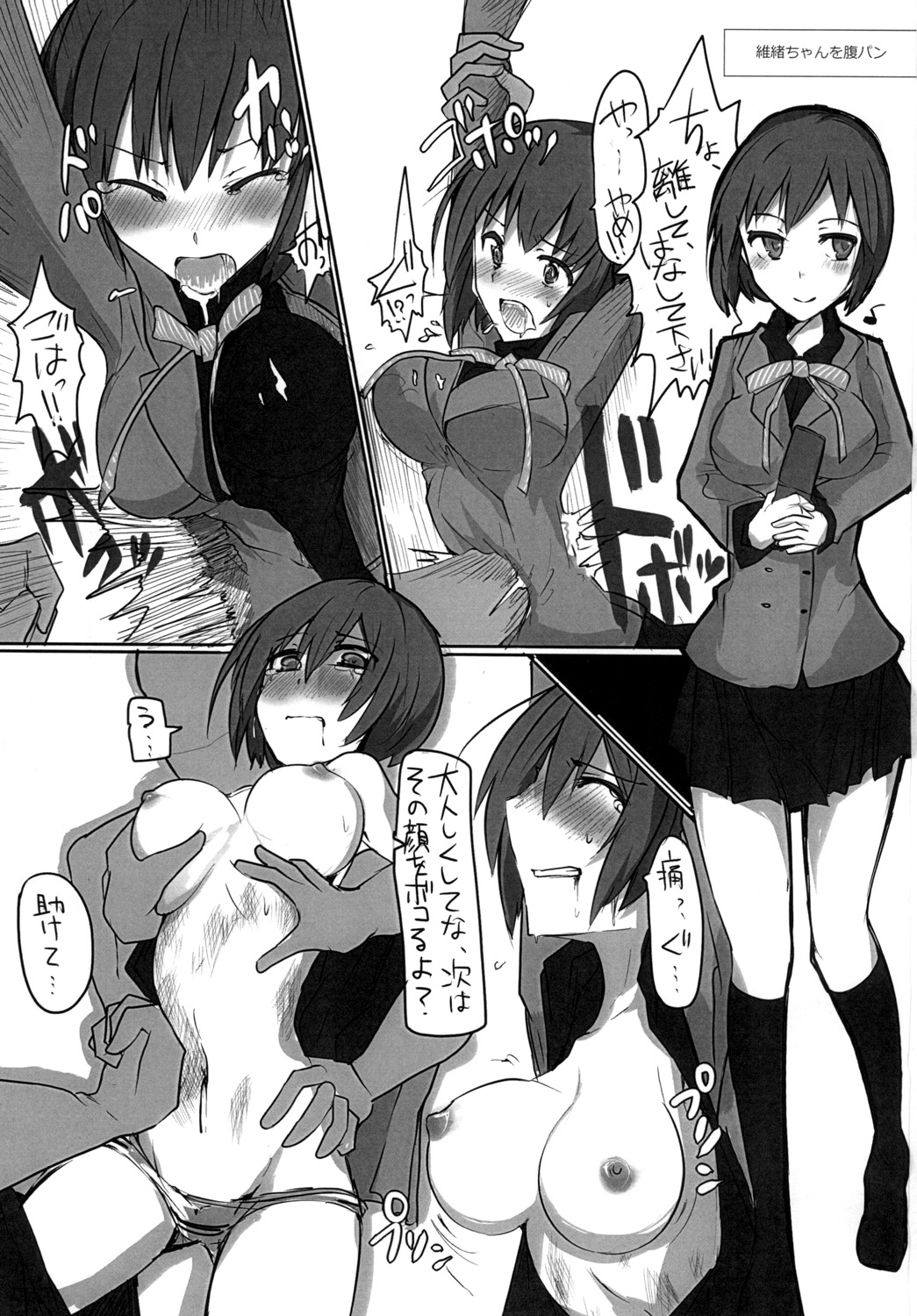 [/￥] hhb_Artworks 2+3 (デビルサバイバー2) [DL版]