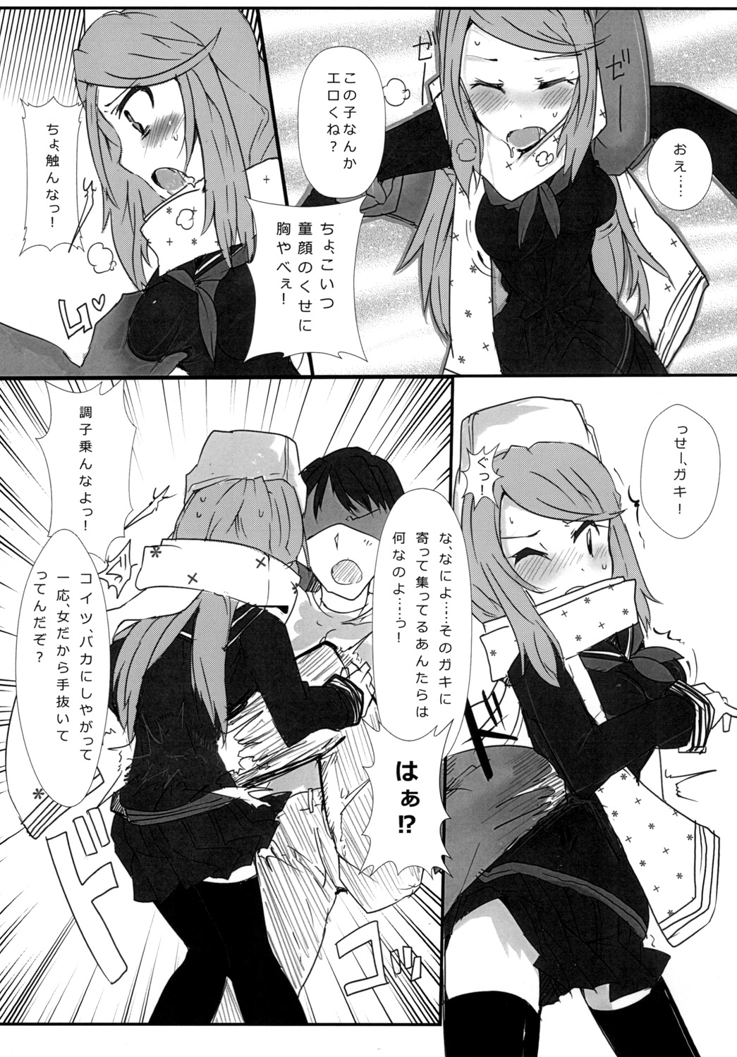 [/￥] hhb_Artworks 2+3 (デビルサバイバー2) [DL版]