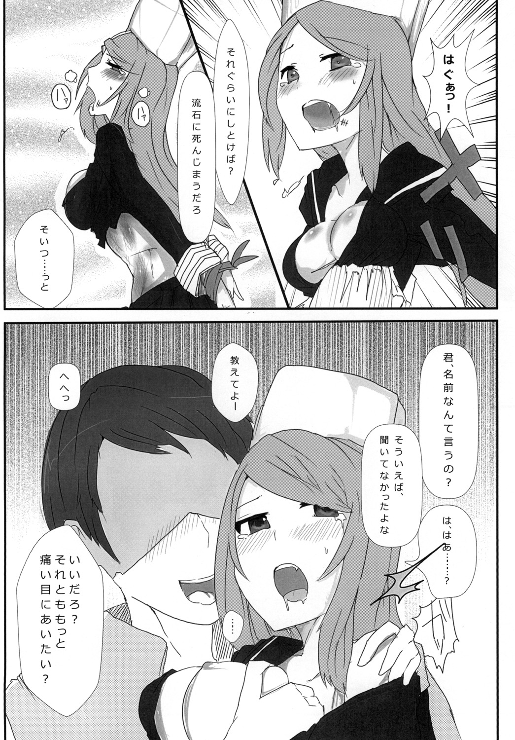 [/￥] hhb_Artworks 2+3 (デビルサバイバー2) [DL版]