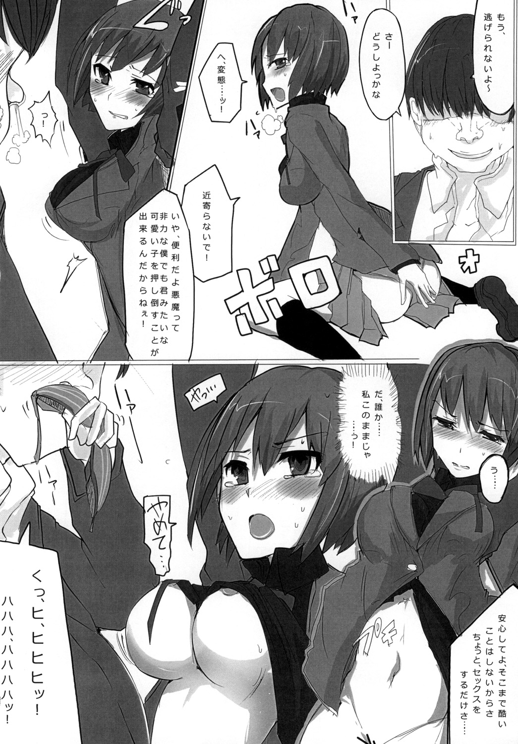 [/￥] hhb_Artworks 2+3 (デビルサバイバー2) [DL版]