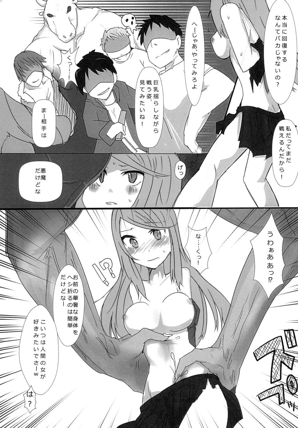 [/￥] hhb_Artworks 2+3 (デビルサバイバー2) [DL版]