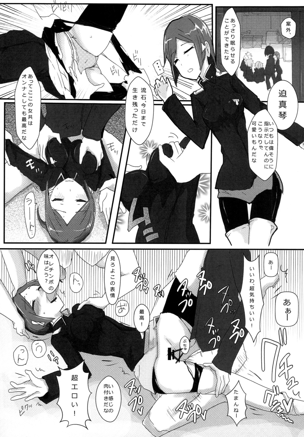 [/￥] hhb_Artworks 2+3 (デビルサバイバー2) [DL版]