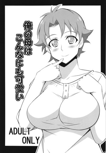 [まったりハウス (アイツ)] 俺の母はこんなにも可愛い！ (まったりいろいろ総集編) (俺の妹がこんなに可愛いわけがない) [英訳]