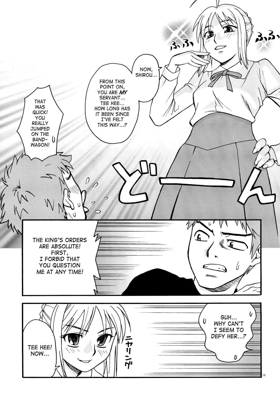 (C72) [蒲焼屋 (鰻丸)] Moon-river (Fate/hollow ataraxia) [英訳] [ページ欠落]