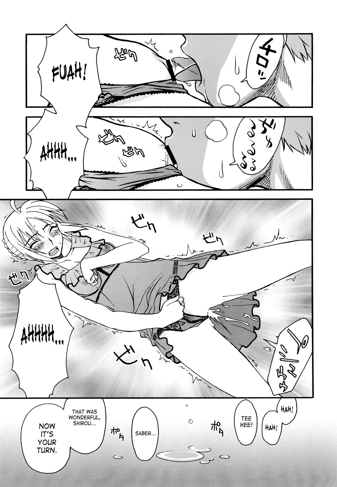 (C72) [蒲焼屋 (鰻丸)] Moon-river (Fate/hollow ataraxia) [英訳] [ページ欠落]