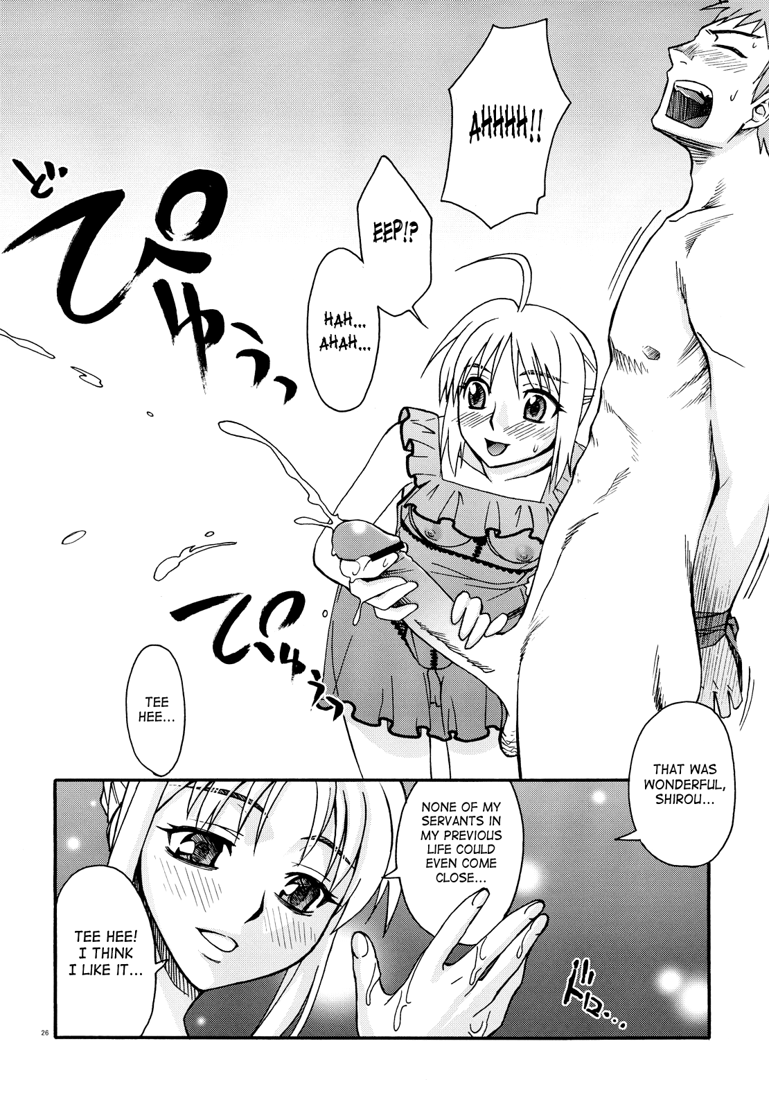 (C72) [蒲焼屋 (鰻丸)] Moon-river (Fate/hollow ataraxia) [英訳] [ページ欠落]