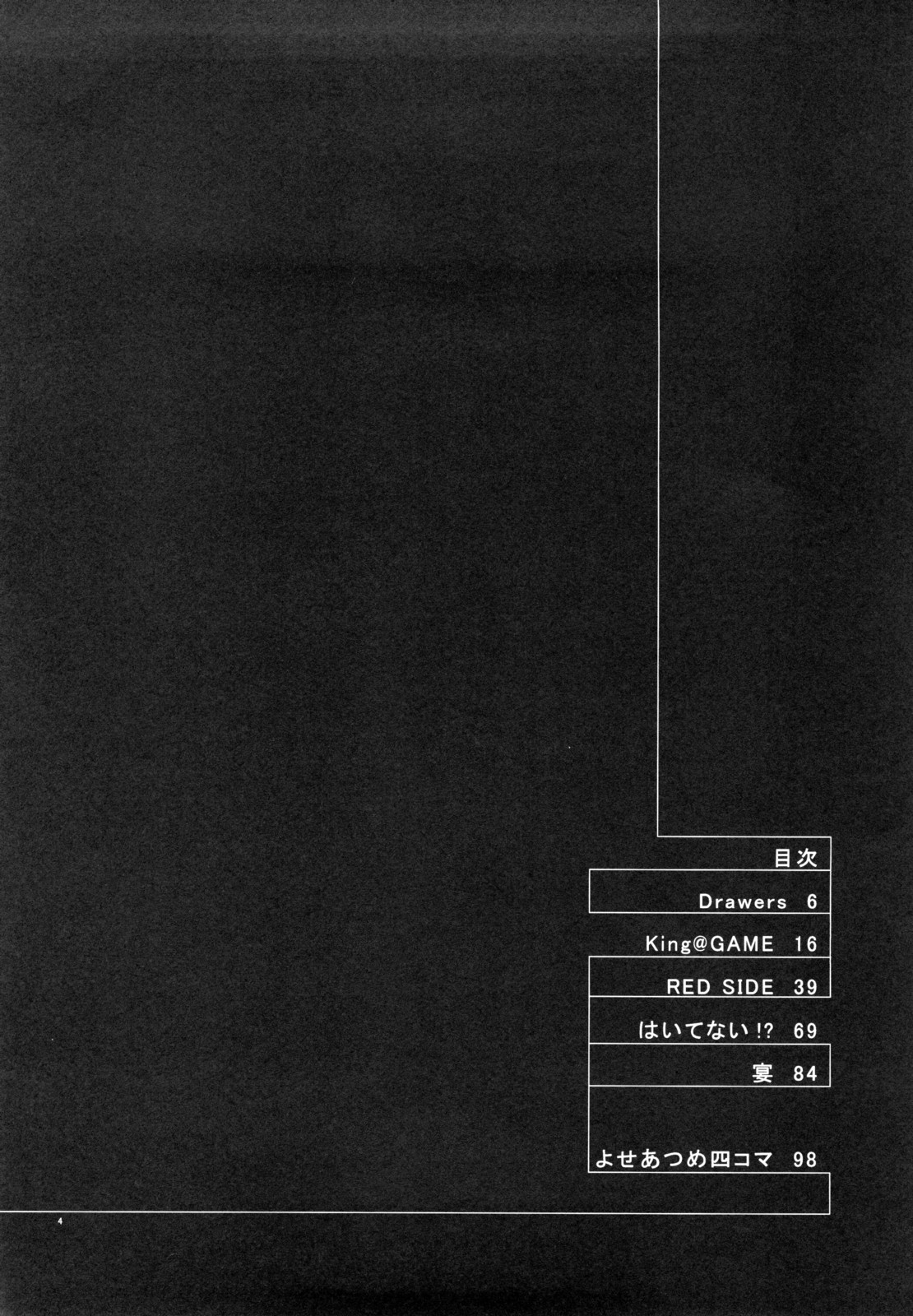 (C72) [蒲焼屋 (鰻丸)] Moon-river (Fate/hollow ataraxia) [英訳] [ページ欠落]