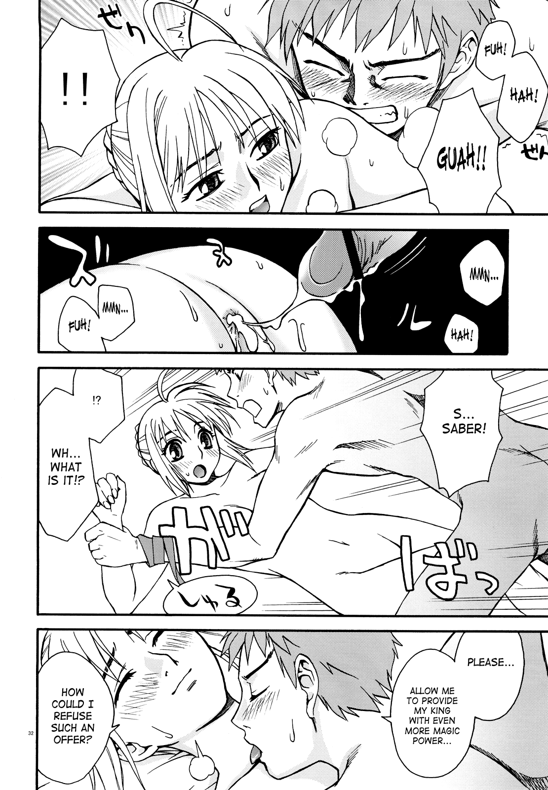 (C72) [蒲焼屋 (鰻丸)] Moon-river (Fate/hollow ataraxia) [英訳] [ページ欠落]