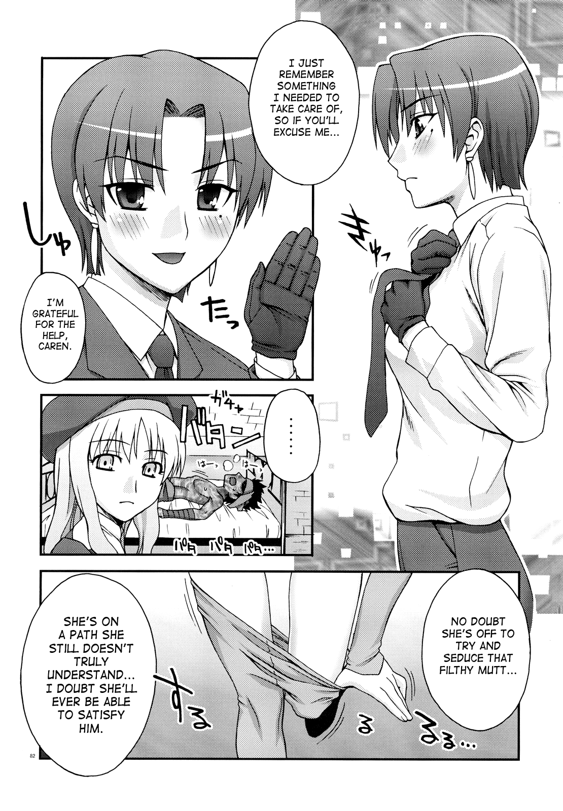 (C72) [蒲焼屋 (鰻丸)] Moon-river (Fate/hollow ataraxia) [英訳] [ページ欠落]