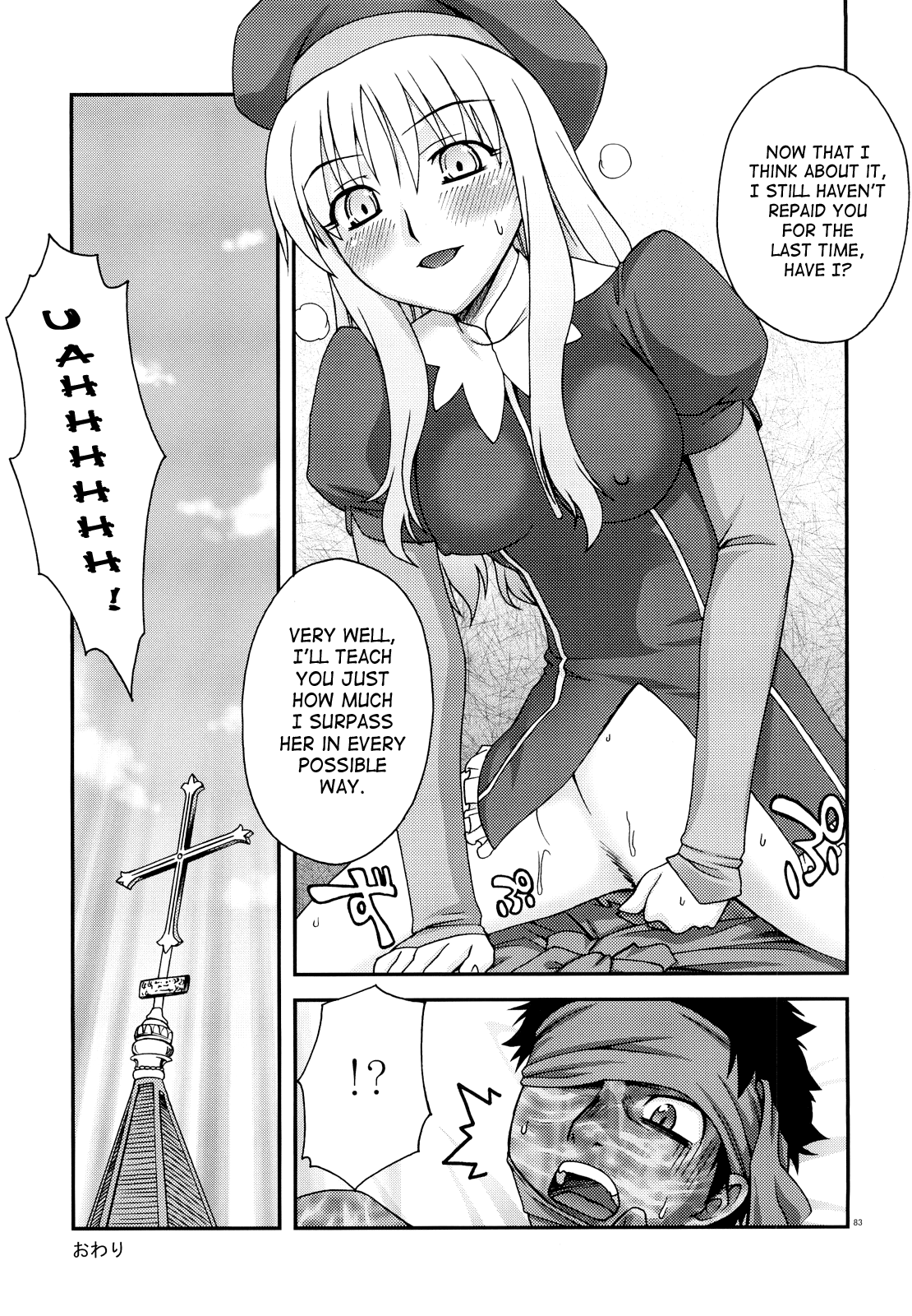 (C72) [蒲焼屋 (鰻丸)] Moon-river (Fate/hollow ataraxia) [英訳] [ページ欠落]