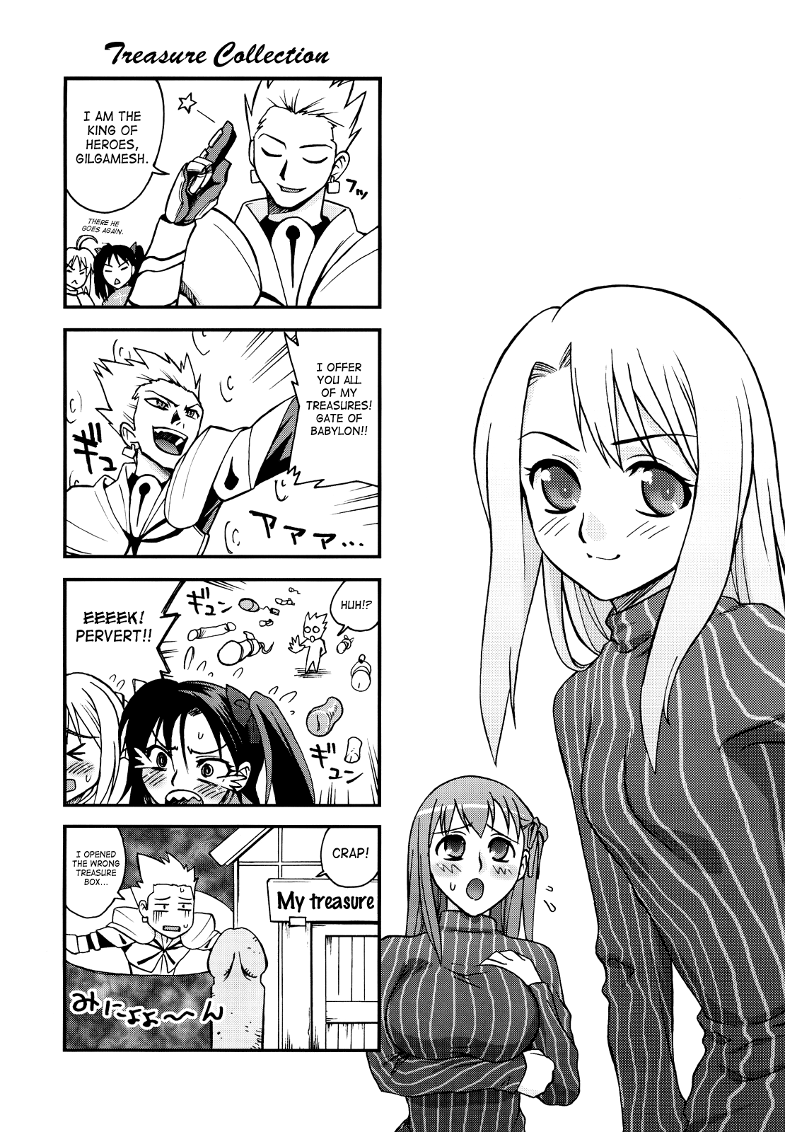 (C72) [蒲焼屋 (鰻丸)] Moon-river (Fate/hollow ataraxia) [英訳] [ページ欠落]