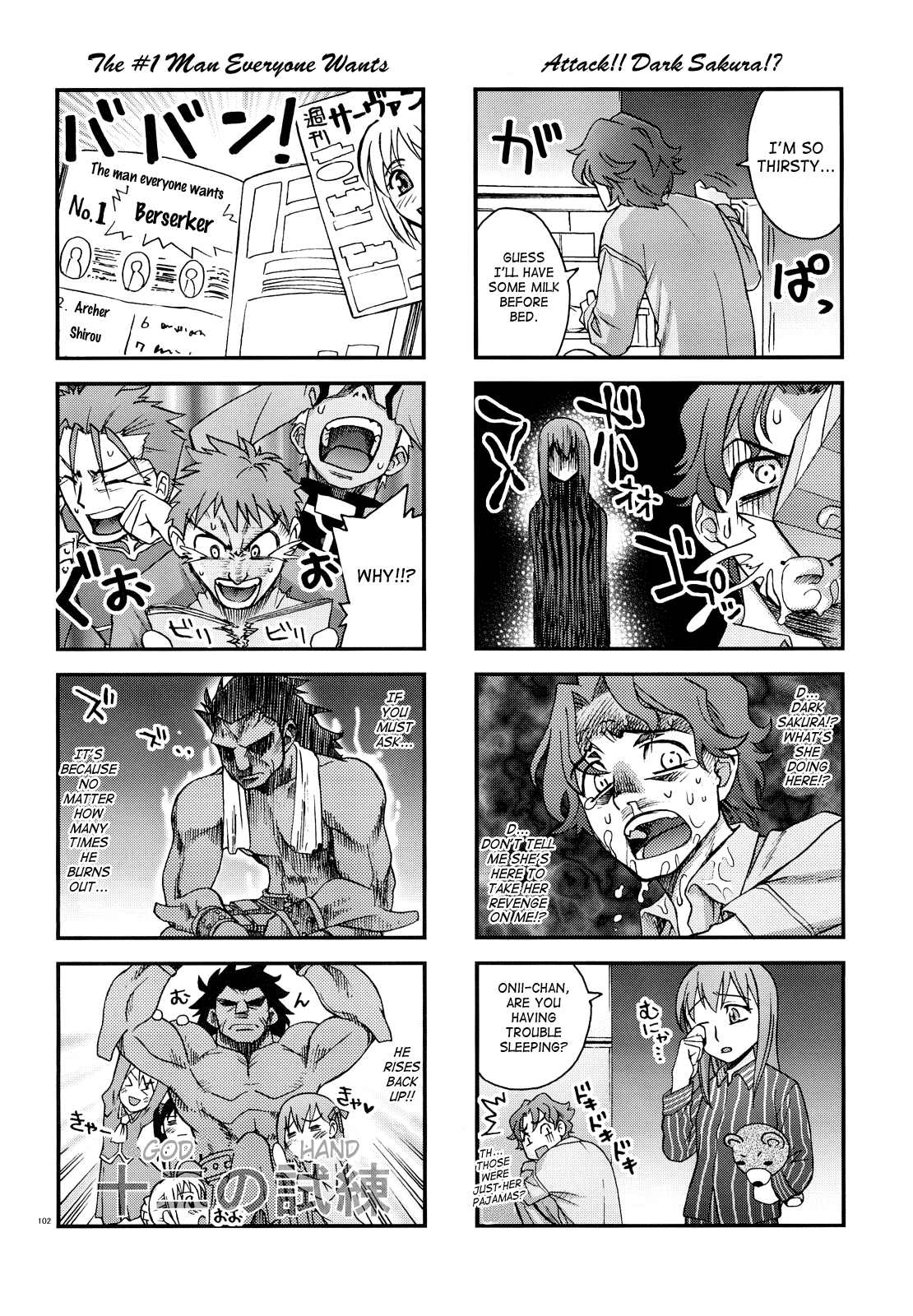 (C72) [蒲焼屋 (鰻丸)] Moon-river (Fate/hollow ataraxia) [英訳] [ページ欠落]