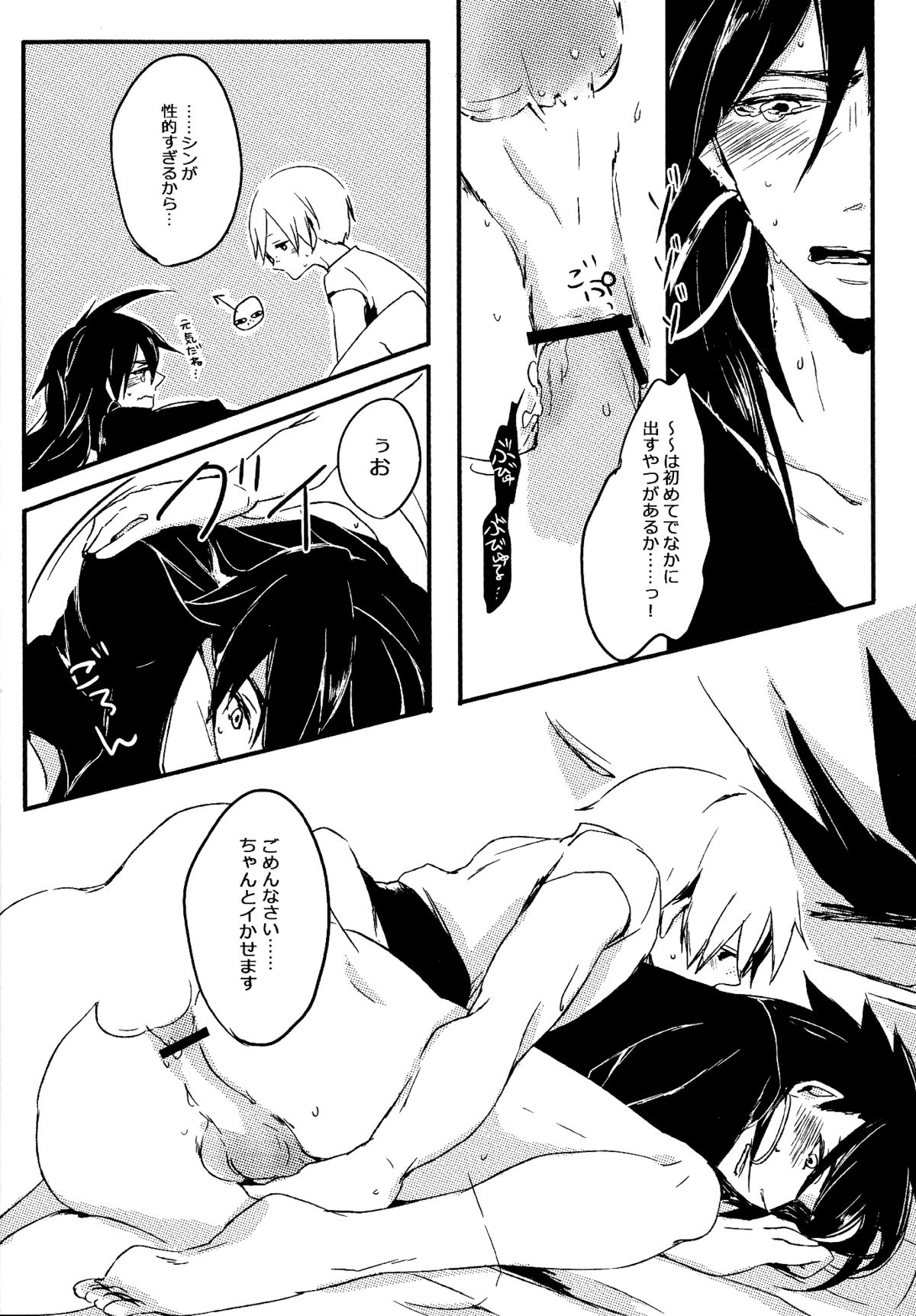 (SUPER22) [アイスクレヨ (星屑ノユ)] LOVE EGG (マギ)