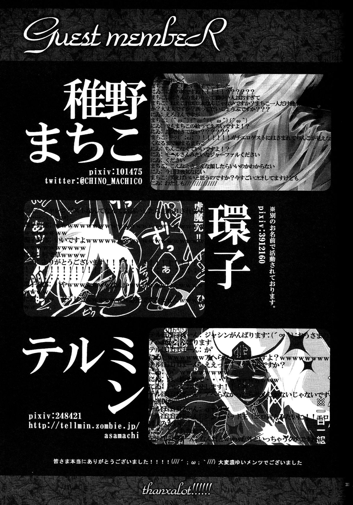 (SUPER22) [アイスクレヨ (星屑ノユ)] LOVE EGG (マギ)