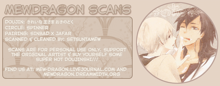 (SUPER22) [アイスクレヨ (星屑ノユ)] LOVE EGG (マギ)