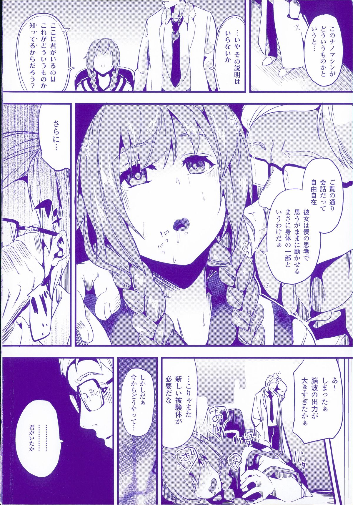 [DATE] レジデンス～歪んだ願いで少女に変わる～ + 4Pリーフレット