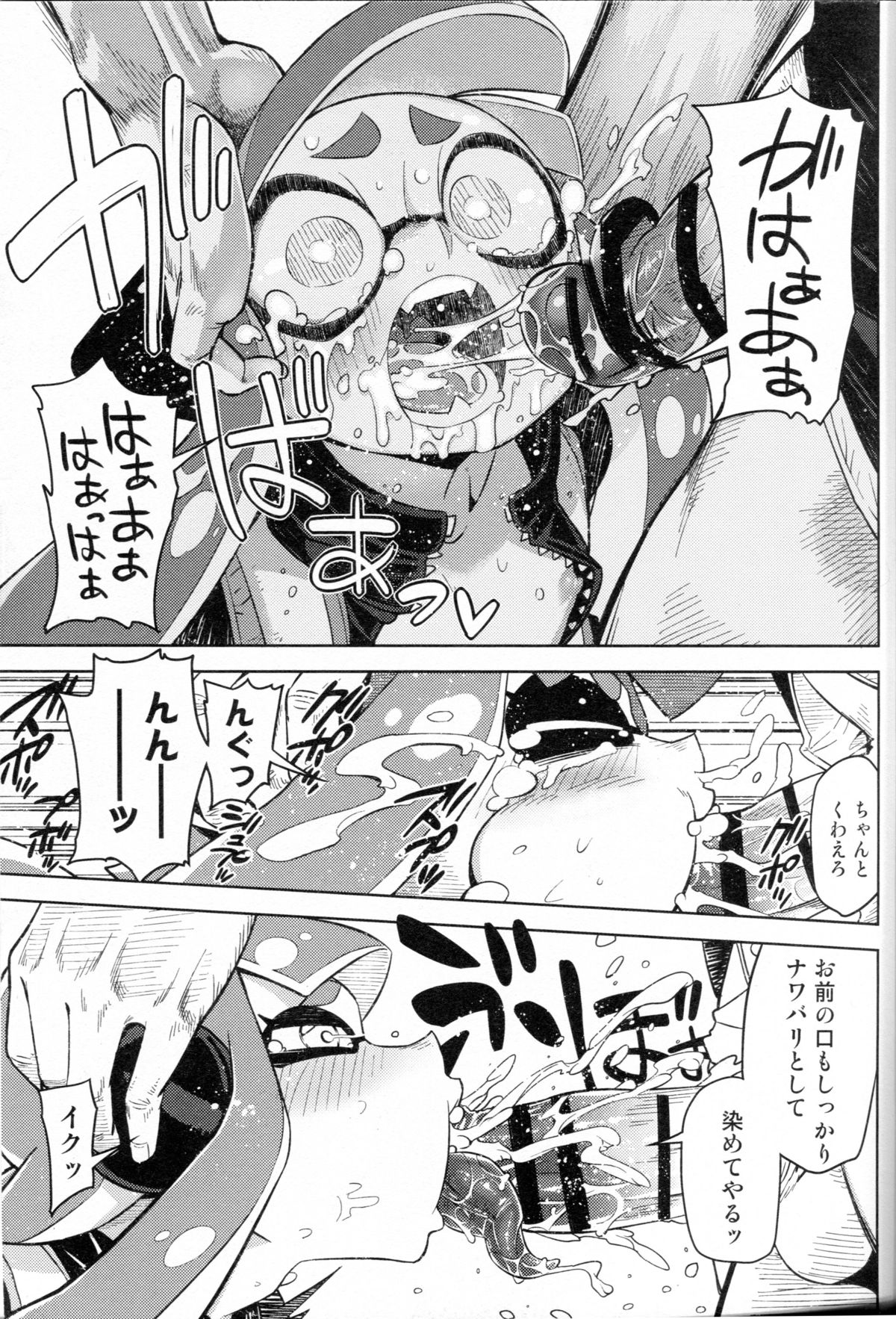 (C88) [櫻井大エネルギー (櫻井エネルギー)] ヒーロー危機一髪 (スプラトゥーン)