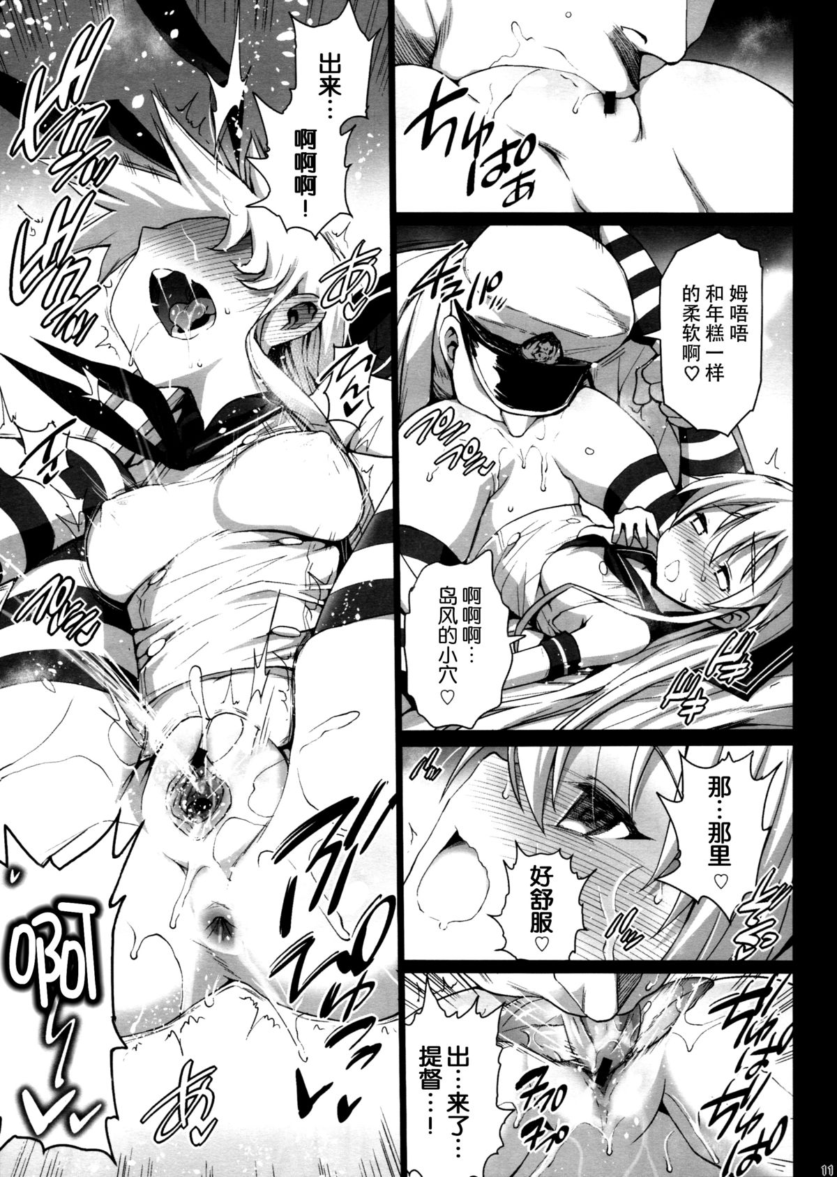 [エロマズン (まー九郎)] 悪堕ち島風アフター (艦隊これくしょん -艦これ-) [中国翻訳]