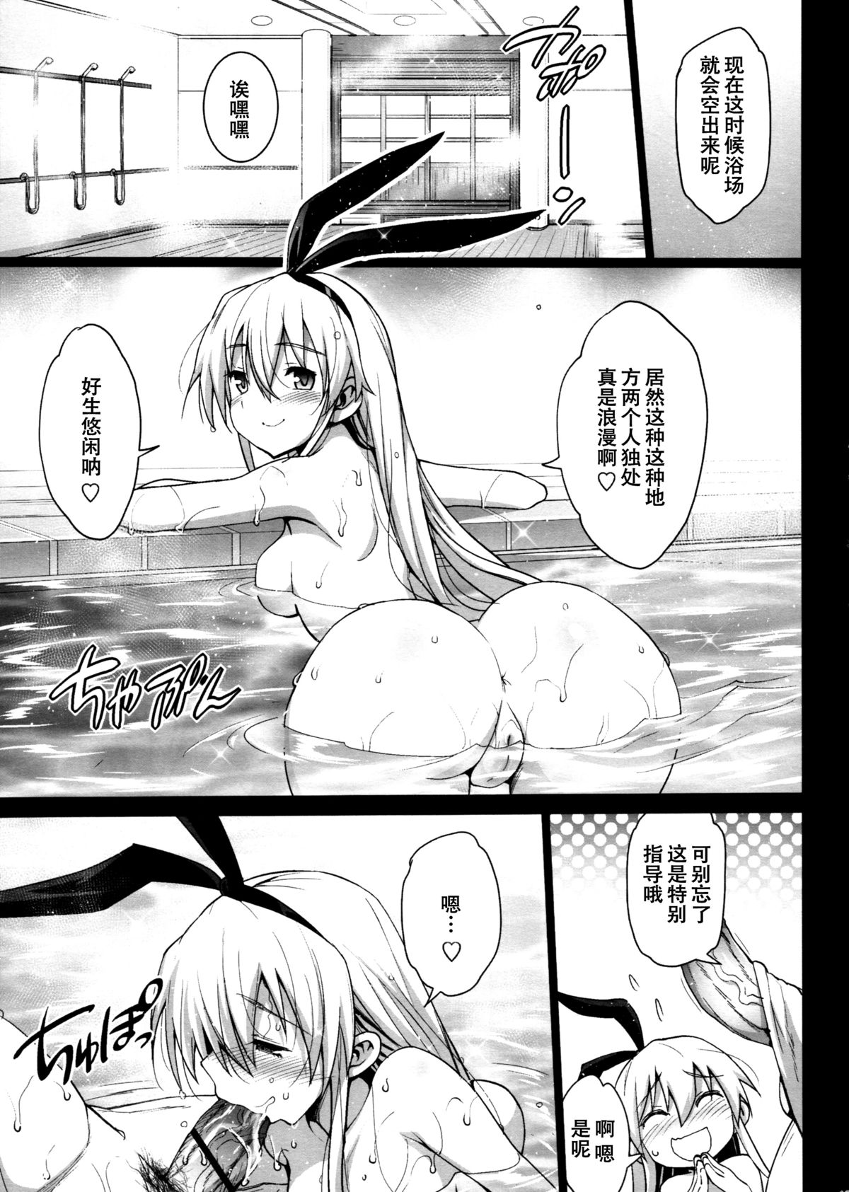 [エロマズン (まー九郎)] 悪堕ち島風アフター (艦隊これくしょん -艦これ-) [中国翻訳]