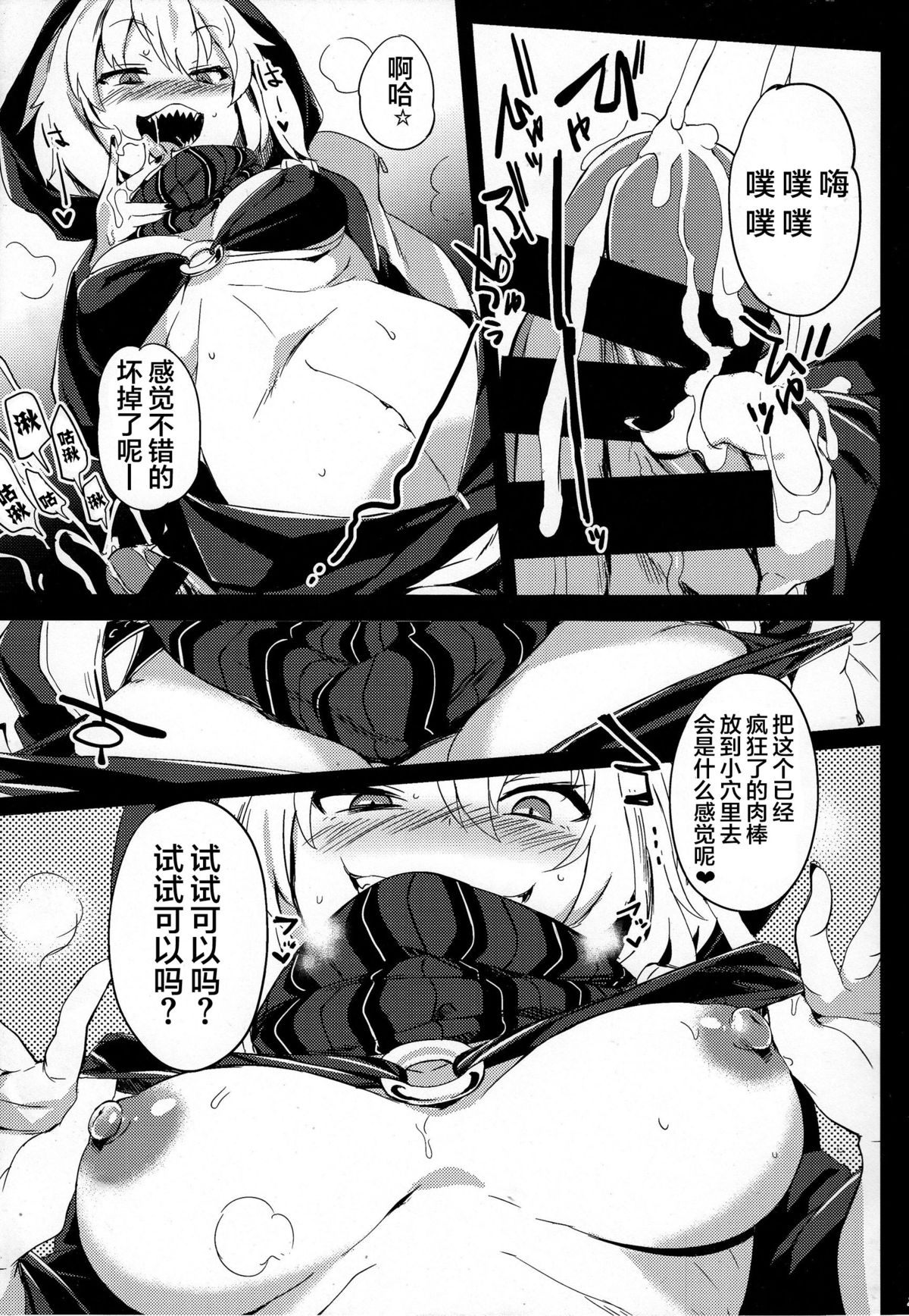 (COMIC1☆9) [ぷっぷくぷー (可哀想)] 深海からの物体レ (艦隊これくしょん -艦これ-) [中国翻訳]