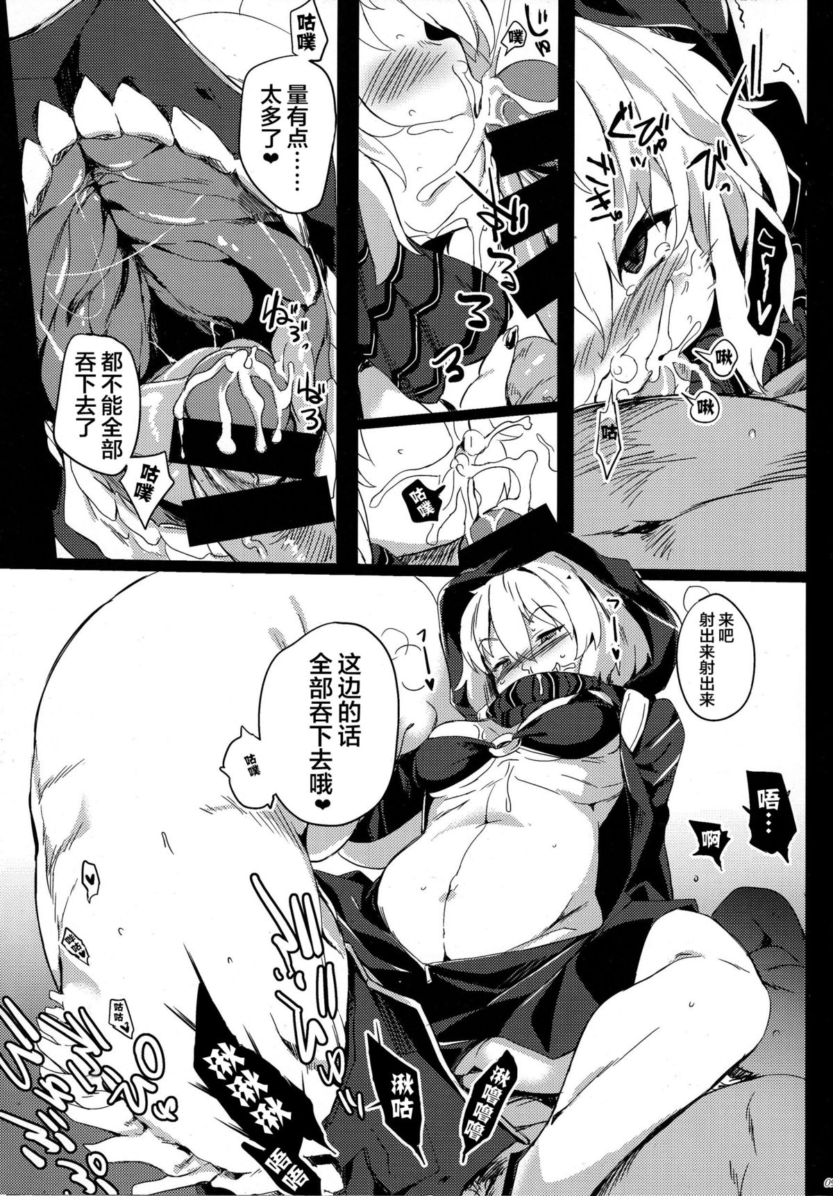 (COMIC1☆9) [ぷっぷくぷー (可哀想)] 深海からの物体レ (艦隊これくしょん -艦これ-) [中国翻訳]