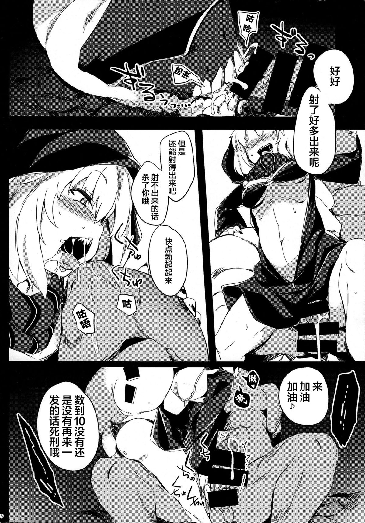 (COMIC1☆9) [ぷっぷくぷー (可哀想)] 深海からの物体レ (艦隊これくしょん -艦これ-) [中国翻訳]