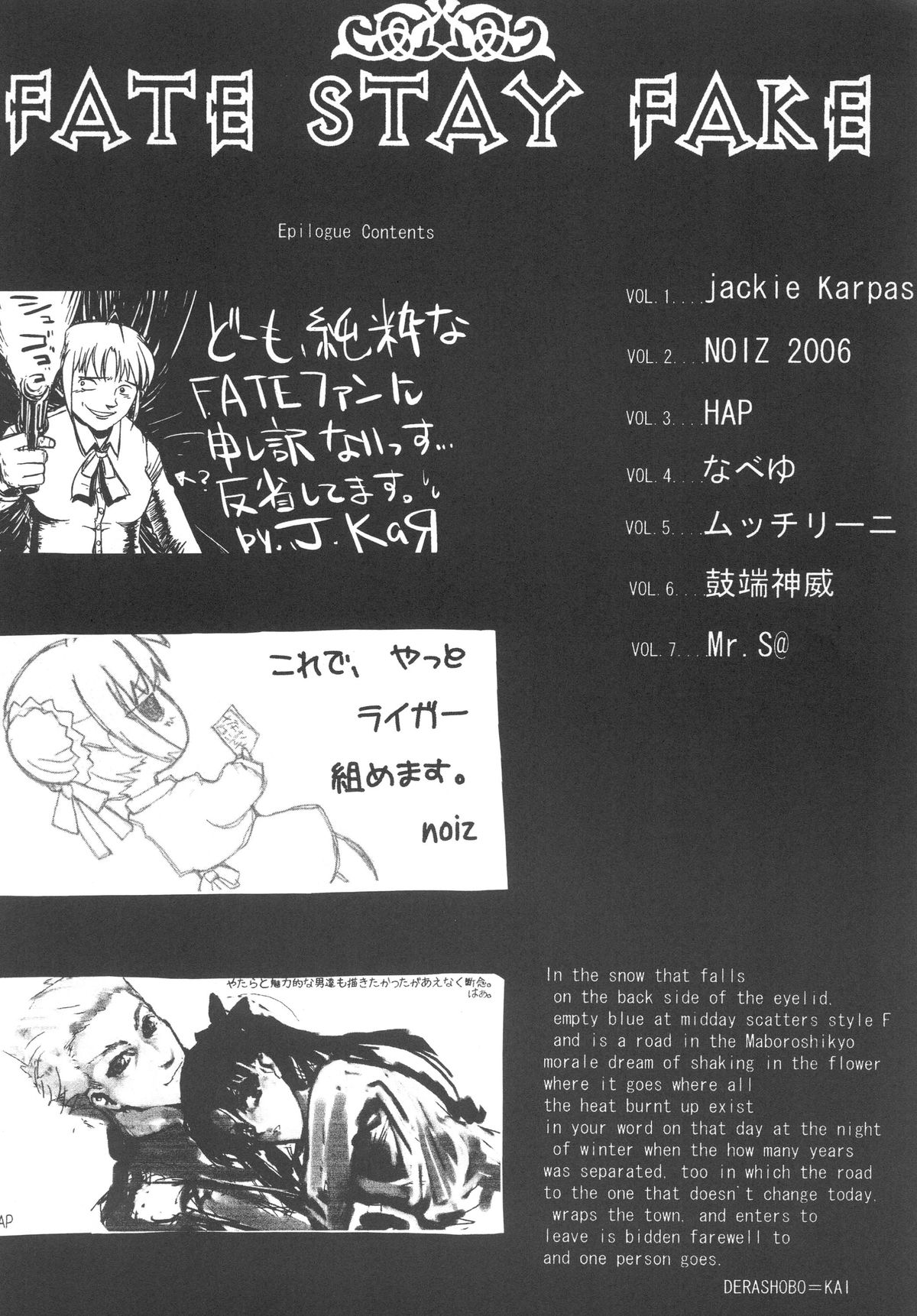 [でらしょぼ会 (よろず)] FATE STAY FAKE (Fate/stay night) [DL版]