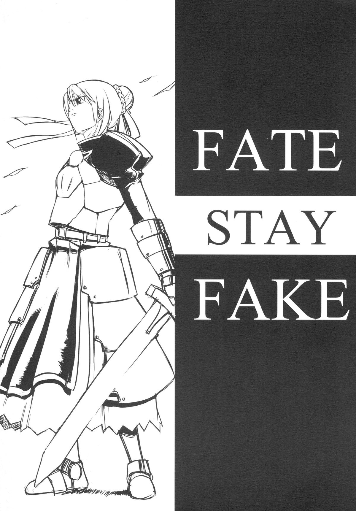 [でらしょぼ会 (よろず)] FATE STAY FAKE (Fate/stay night) [DL版]