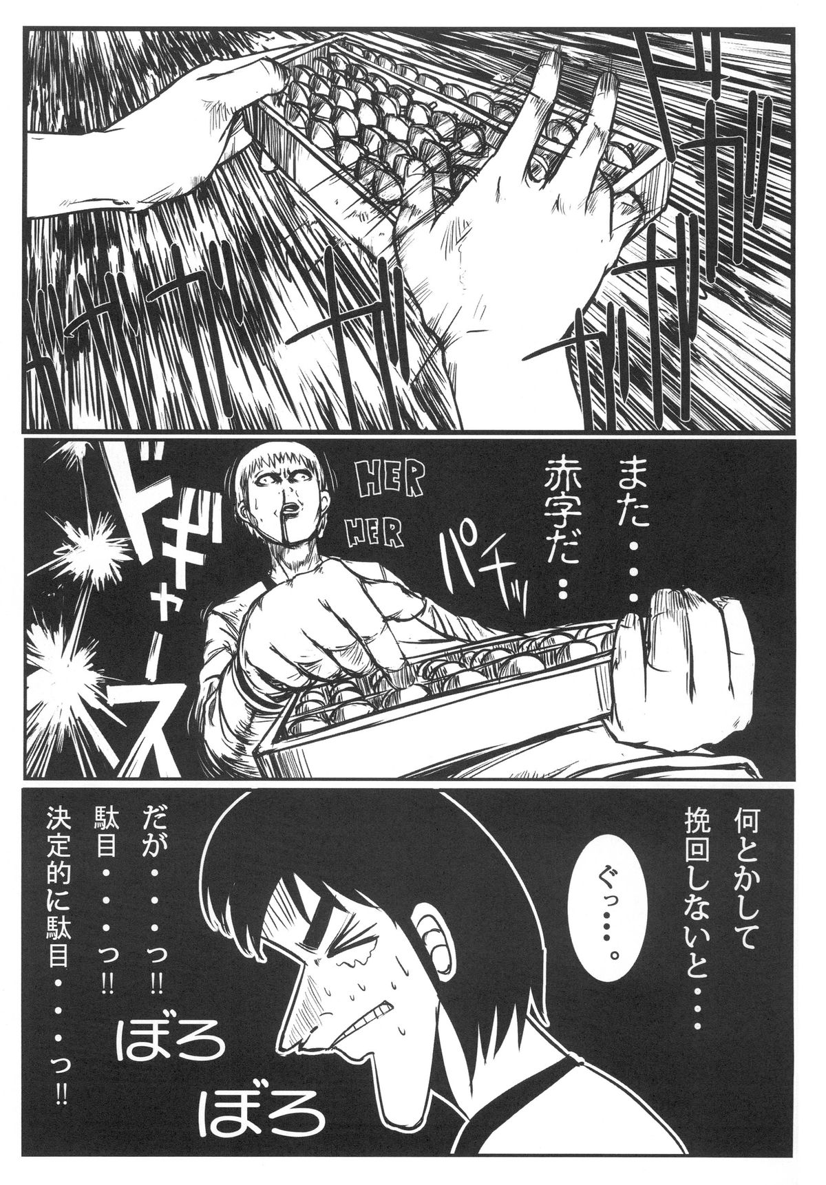 [でらしょぼ会 (よろず)] FATE STAY FAKE (Fate/stay night) [DL版]