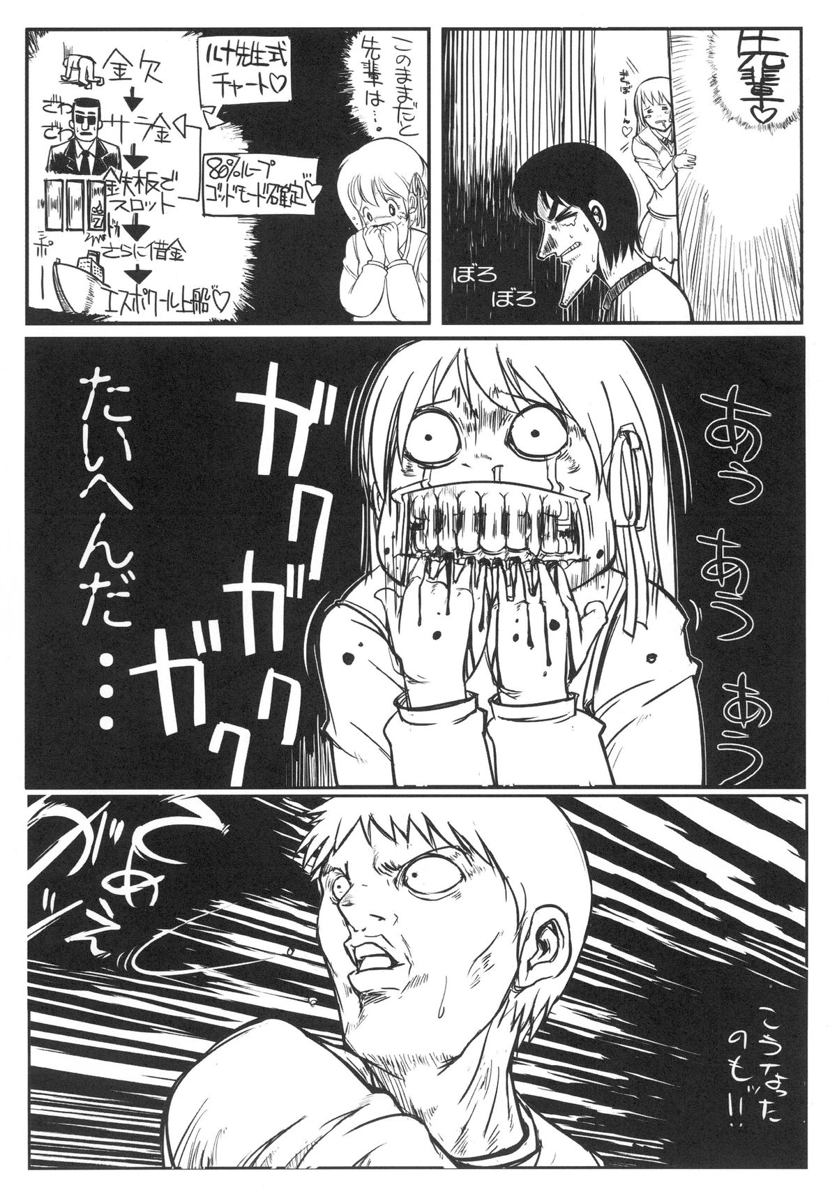 [でらしょぼ会 (よろず)] FATE STAY FAKE (Fate/stay night) [DL版]