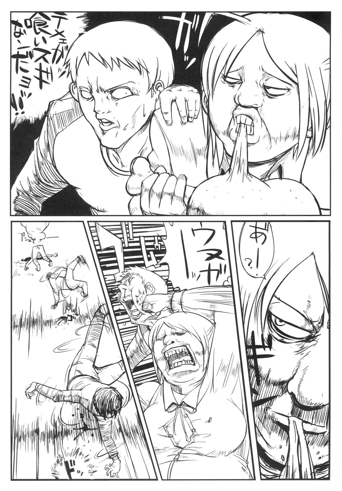 [でらしょぼ会 (よろず)] FATE STAY FAKE (Fate/stay night) [DL版]