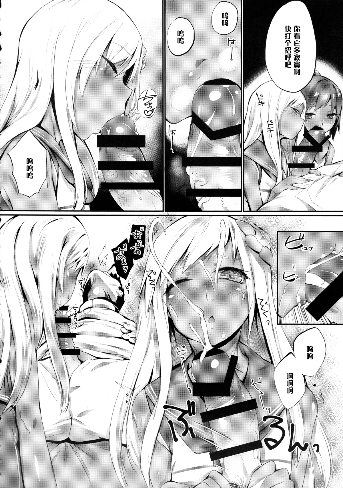 (COMIC1☆9) [かるわに (らま)] 提督執務室、対潜哨戒 (艦隊これくしょん -艦これ-) [中国翻訳]