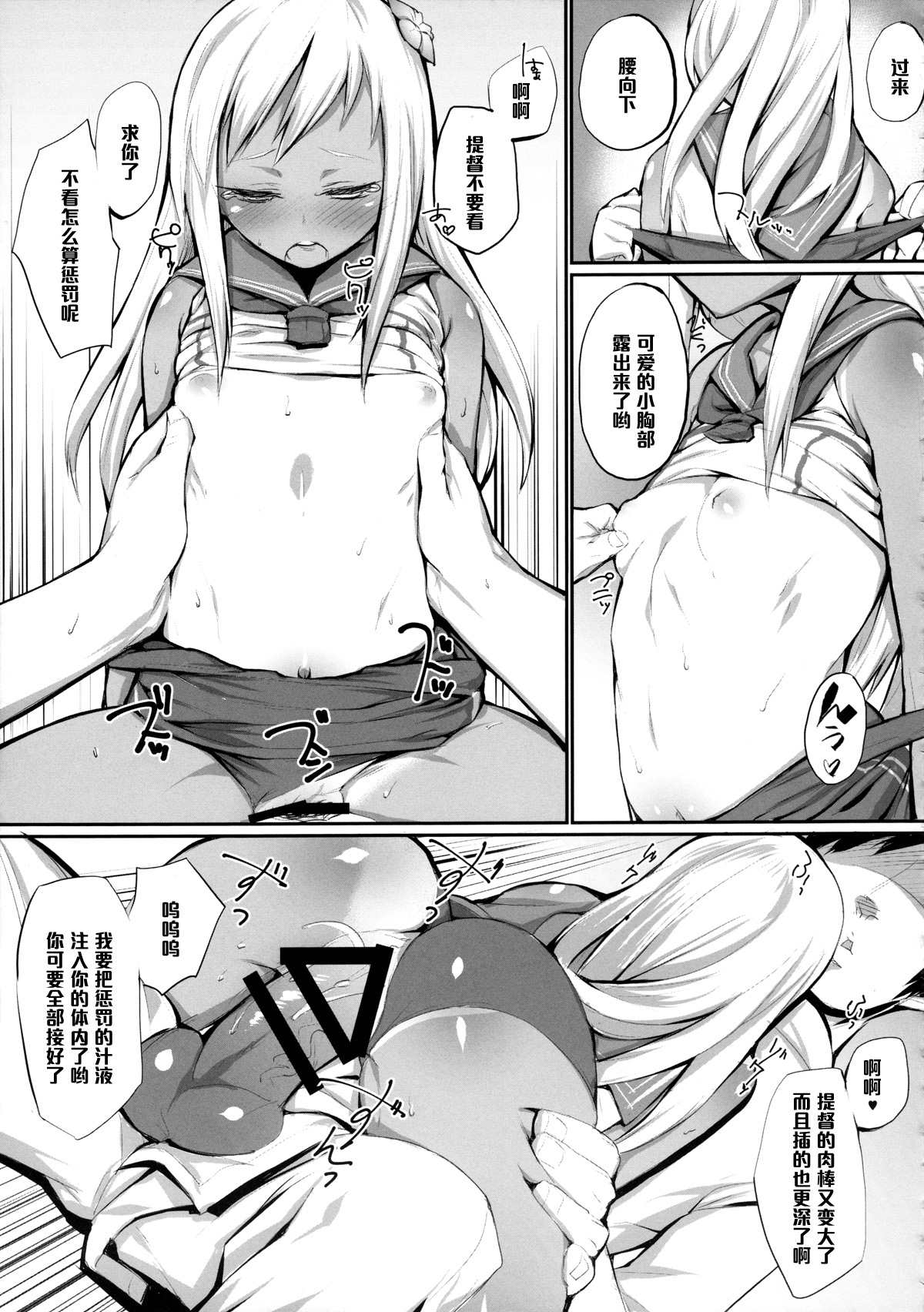 (COMIC1☆9) [かるわに (らま)] 提督執務室、対潜哨戒 (艦隊これくしょん -艦これ-) [中国翻訳]