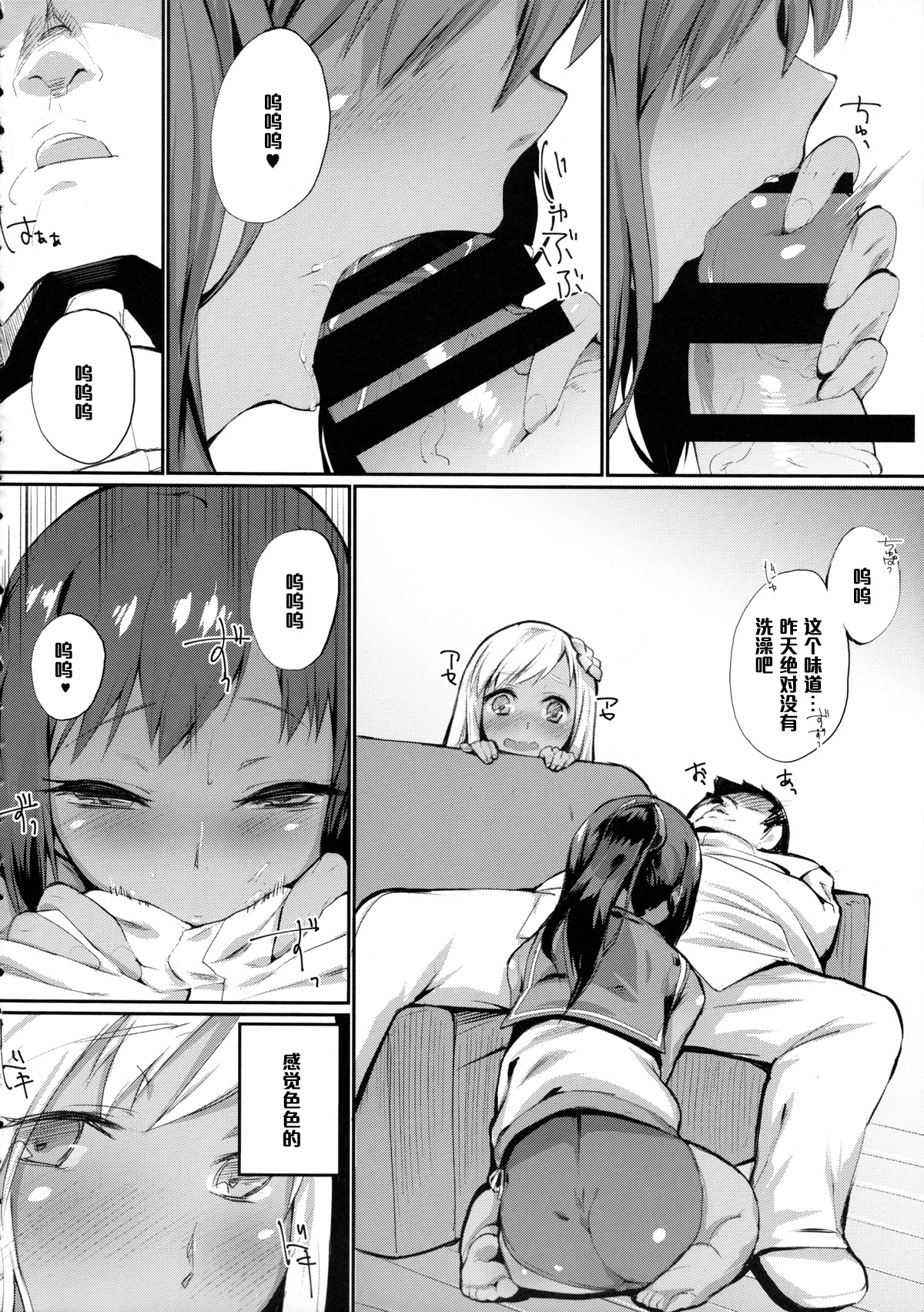 (COMIC1☆9) [かるわに (らま)] 提督執務室、対潜哨戒 (艦隊これくしょん -艦これ-) [中国翻訳]