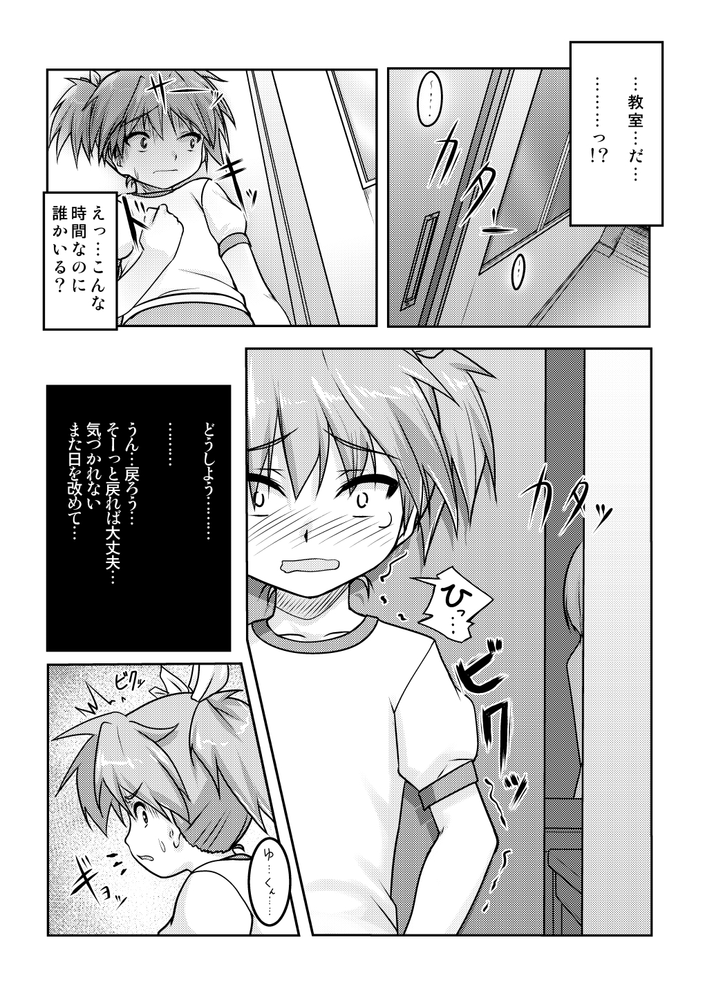 [High-Spirit (あおぎりぺんた)] 女装息子～大盛りつゆだく～2 オリジナル作品+α編 (よろず) [DL版]