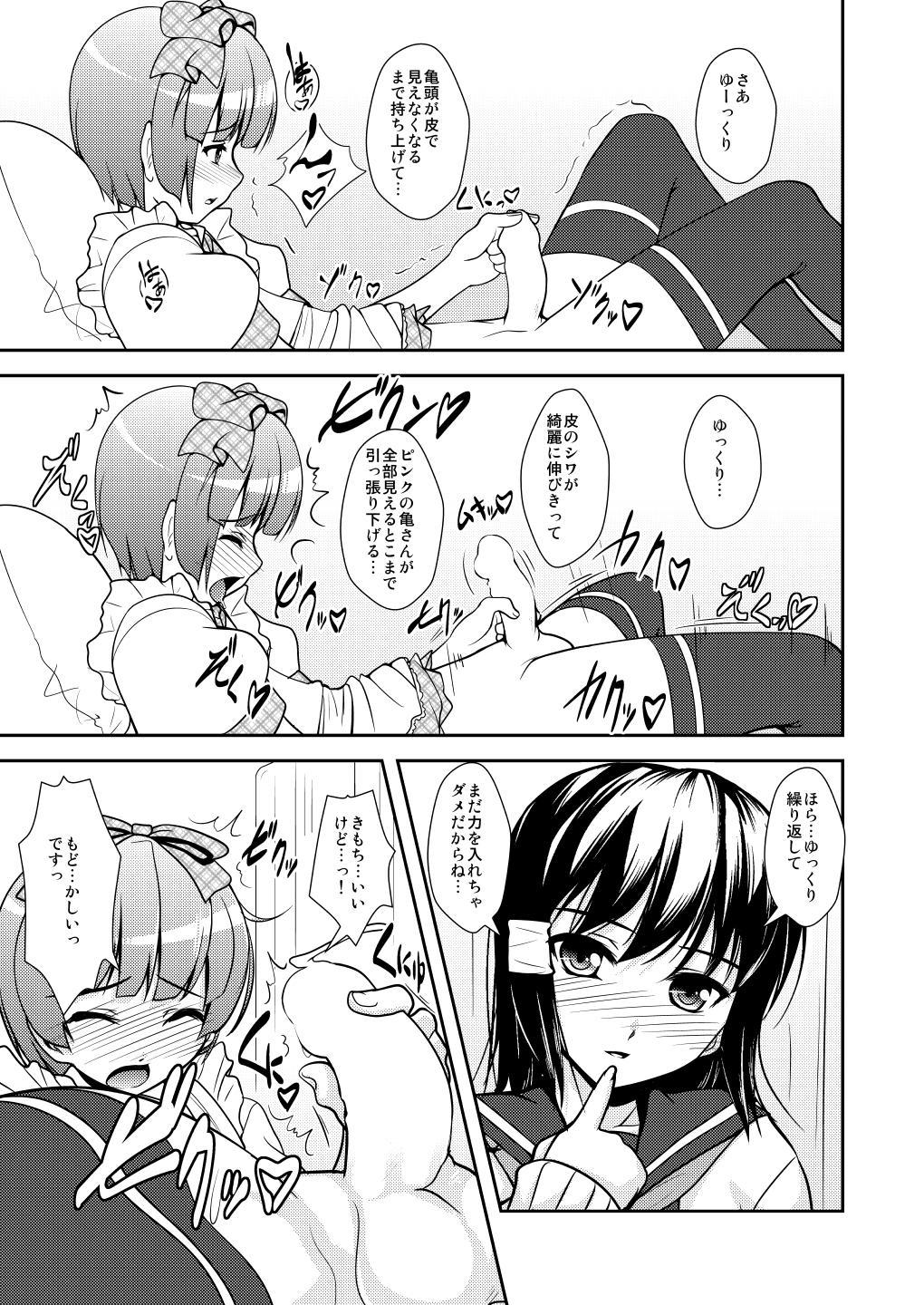 [High-Spirit (あおぎりぺんた)] 女装息子～大盛りつゆだく～2 オリジナル作品+α編 (よろず) [DL版]
