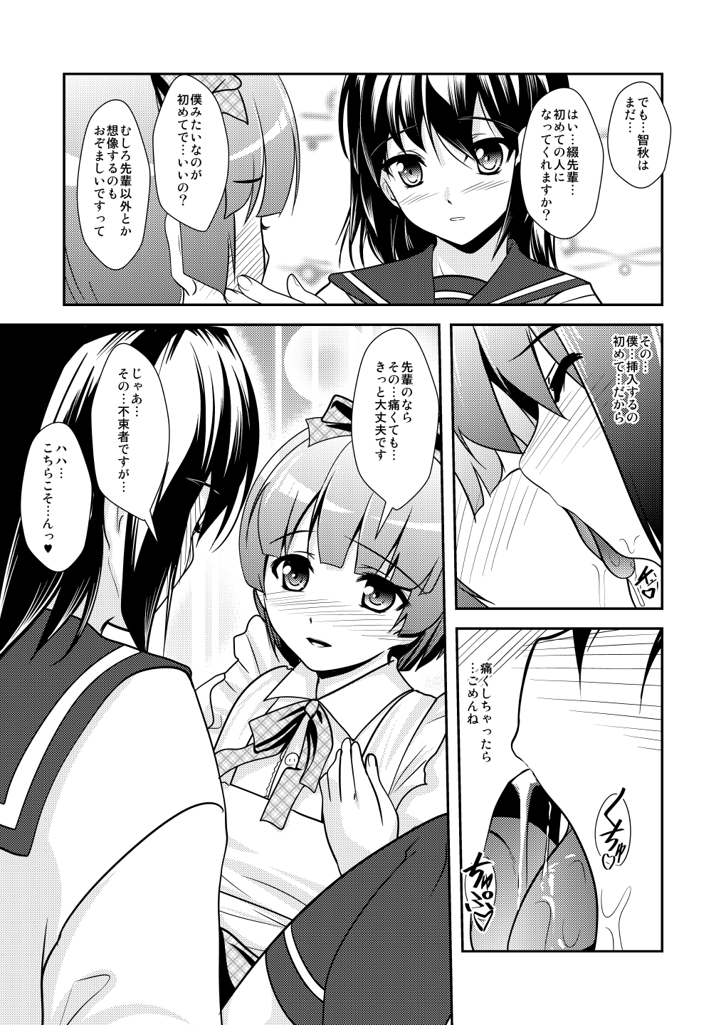 [High-Spirit (あおぎりぺんた)] 女装息子～大盛りつゆだく～2 オリジナル作品+α編 (よろず) [DL版]