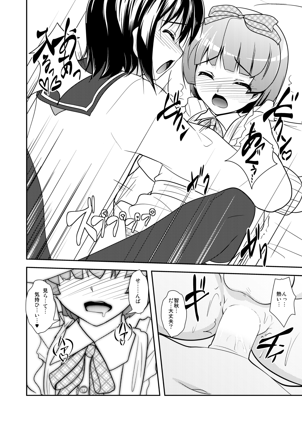 [High-Spirit (あおぎりぺんた)] 女装息子～大盛りつゆだく～2 オリジナル作品+α編 (よろず) [DL版]