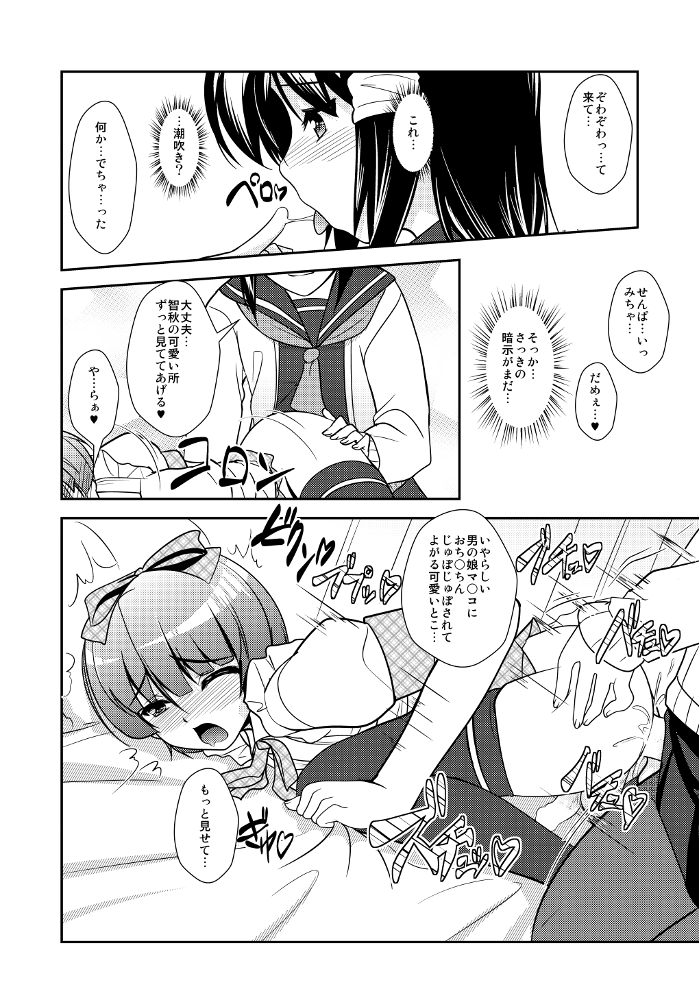 [High-Spirit (あおぎりぺんた)] 女装息子～大盛りつゆだく～2 オリジナル作品+α編 (よろず) [DL版]