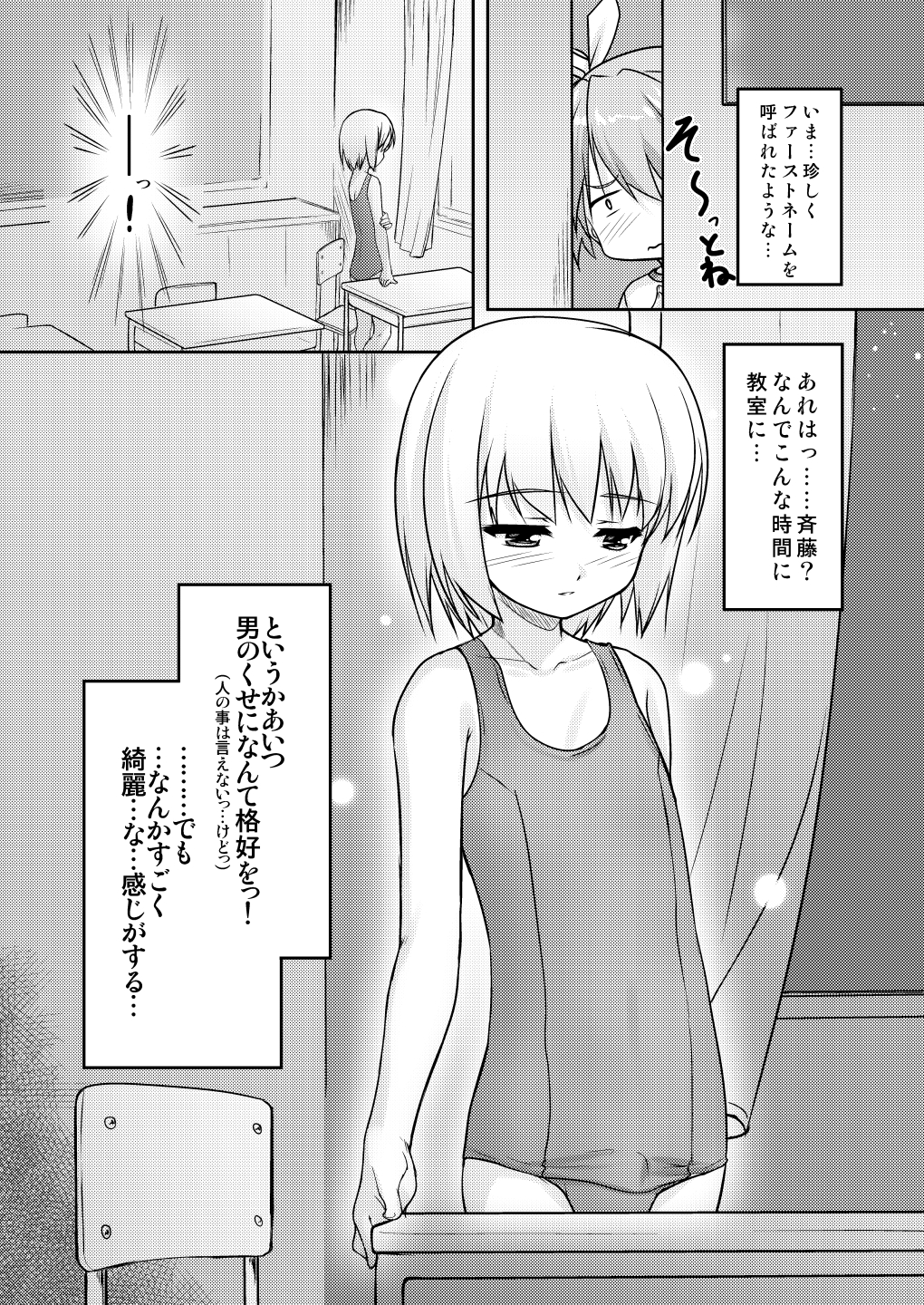 [High-Spirit (あおぎりぺんた)] 女装息子～大盛りつゆだく～2 オリジナル作品+α編 (よろず) [DL版]