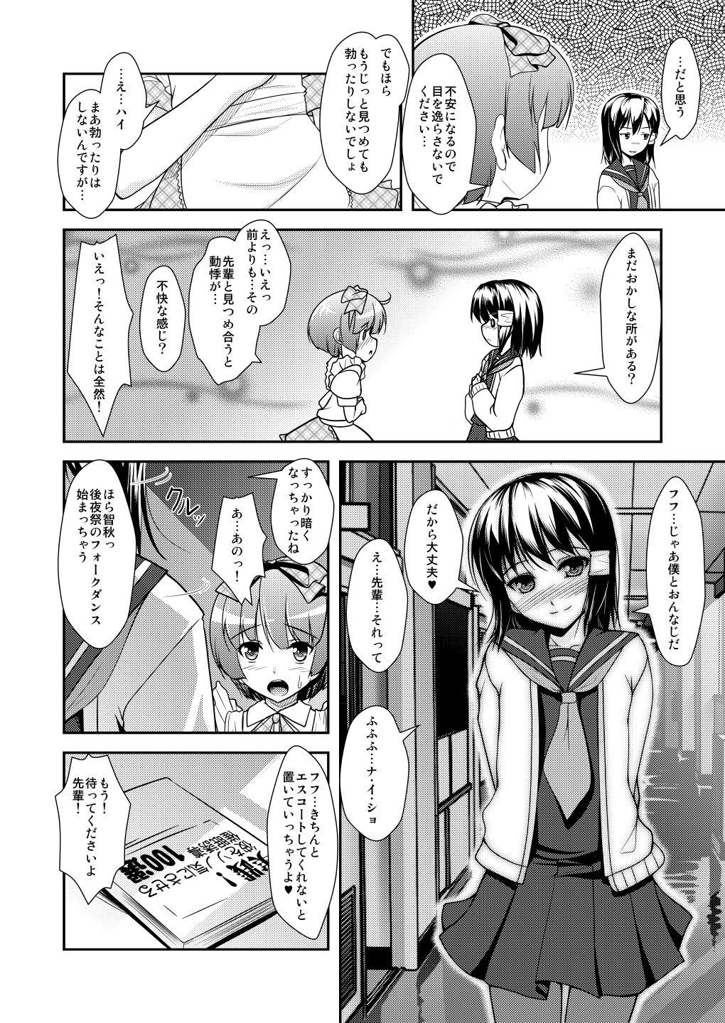 [High-Spirit (あおぎりぺんた)] 女装息子～大盛りつゆだく～2 オリジナル作品+α編 (よろず) [DL版]